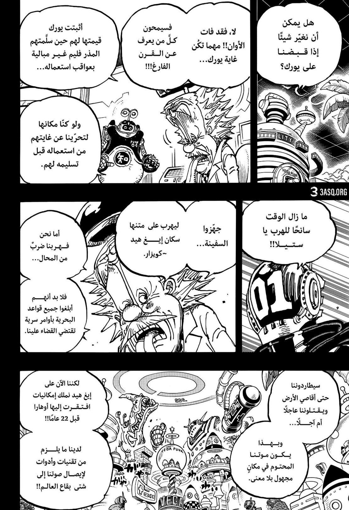 ون بيس الفصل 1123 - الصفحة 9
