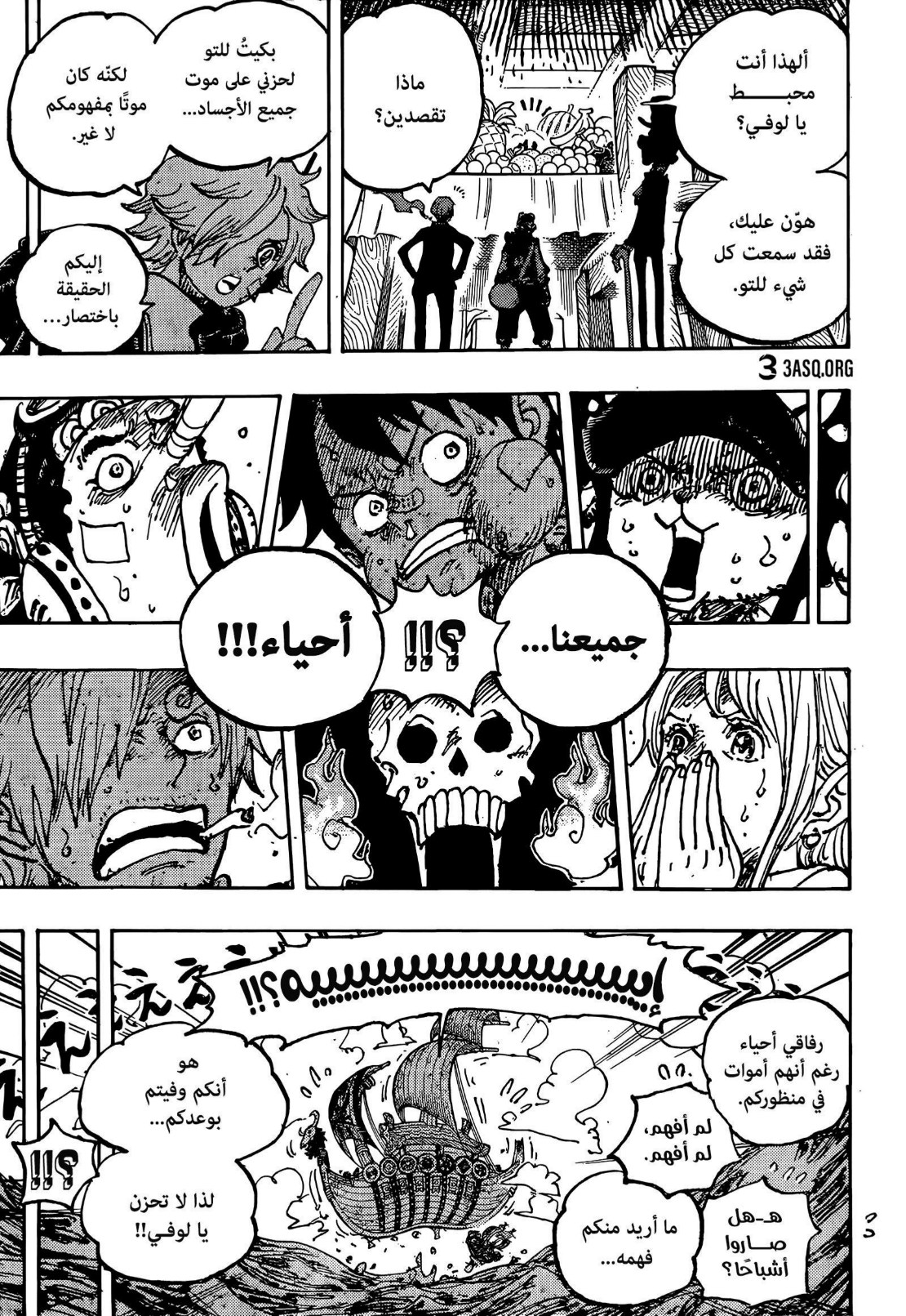 ون بيس الفصل 1124 - الصفحة 10