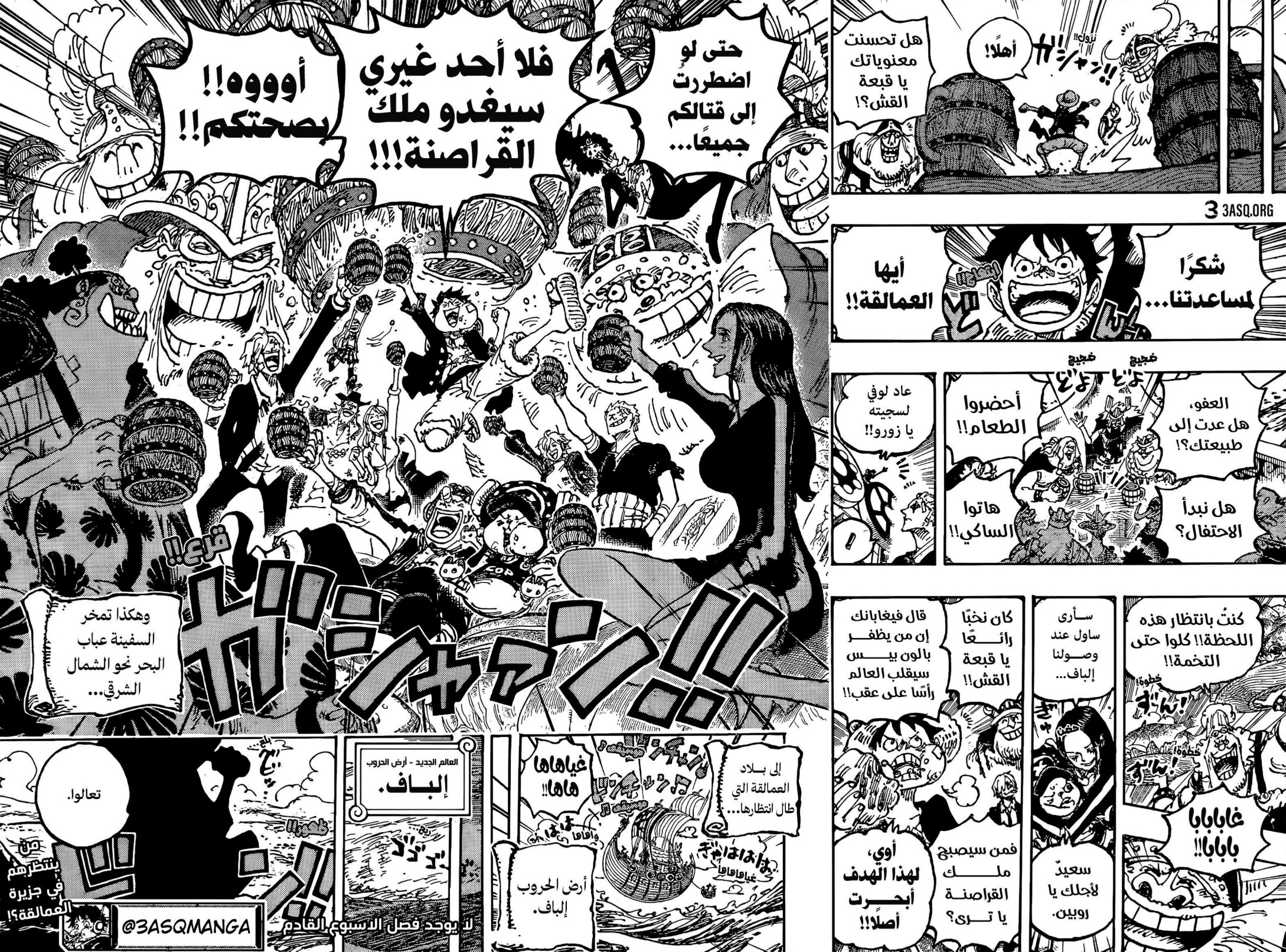 ون بيس الفصل 1124 - الصفحة 11