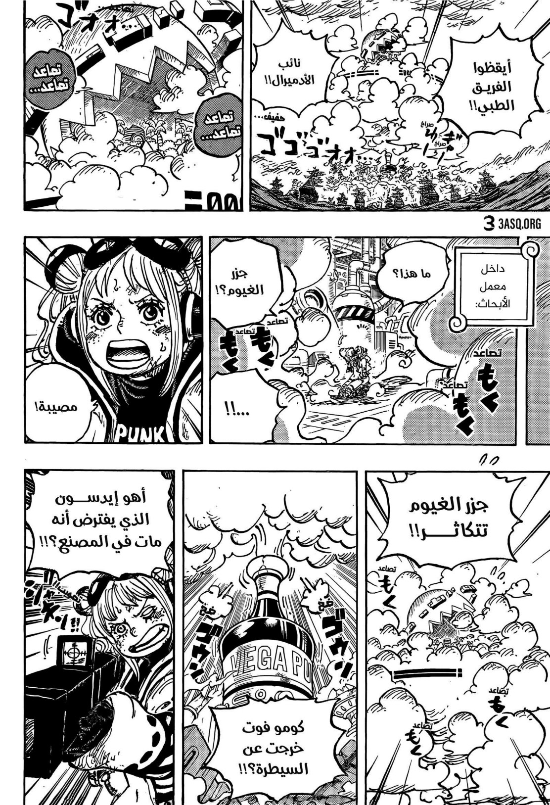 ون بيس الفصل 1125 - الصفحة 6