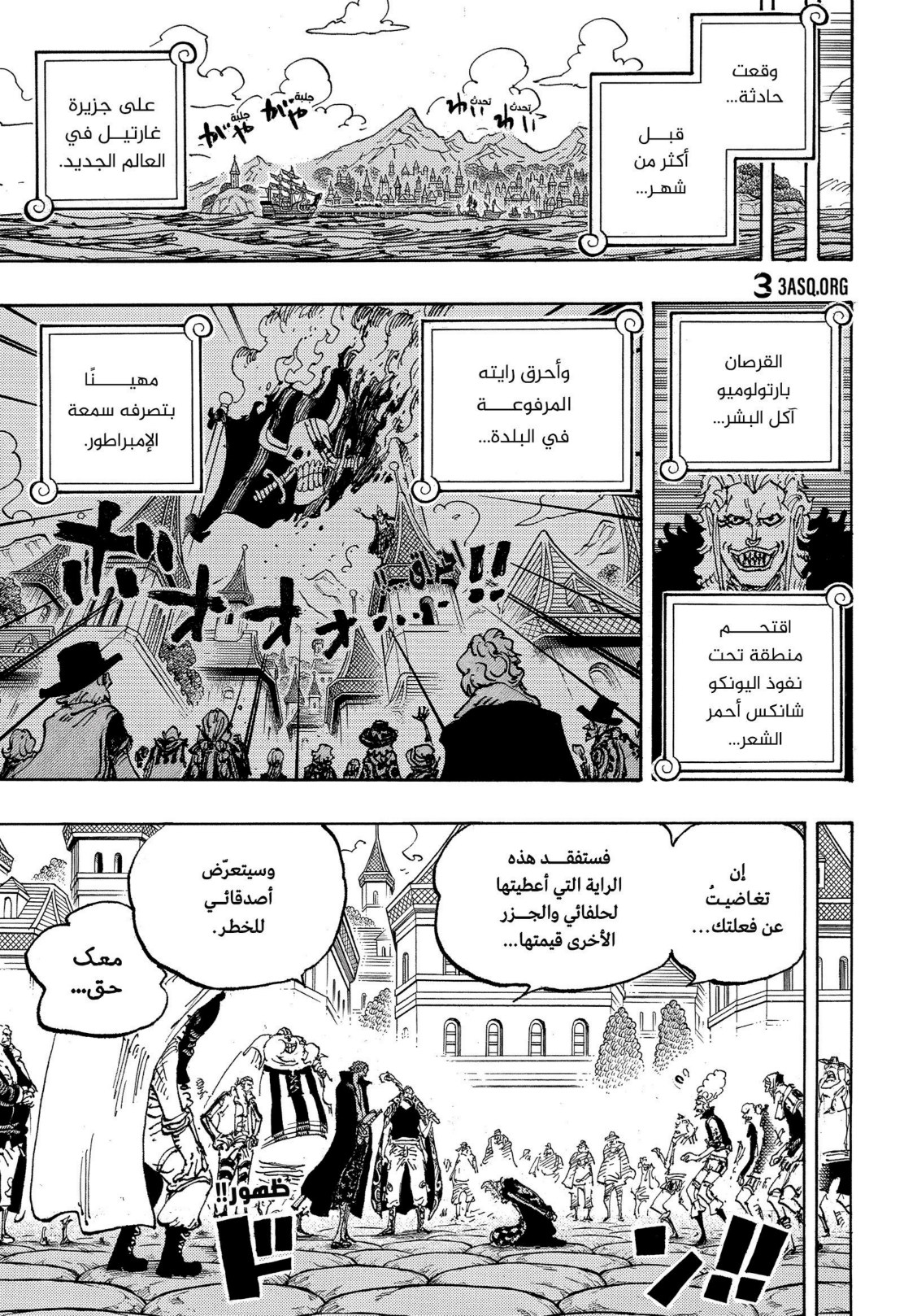 ون بيس الفصل 1126 - الصفحة 4