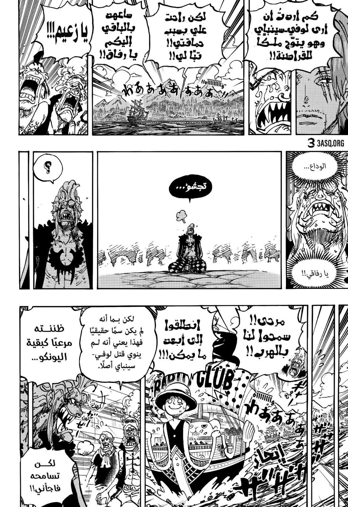 ون بيس الفصل 1126 - الصفحة 7