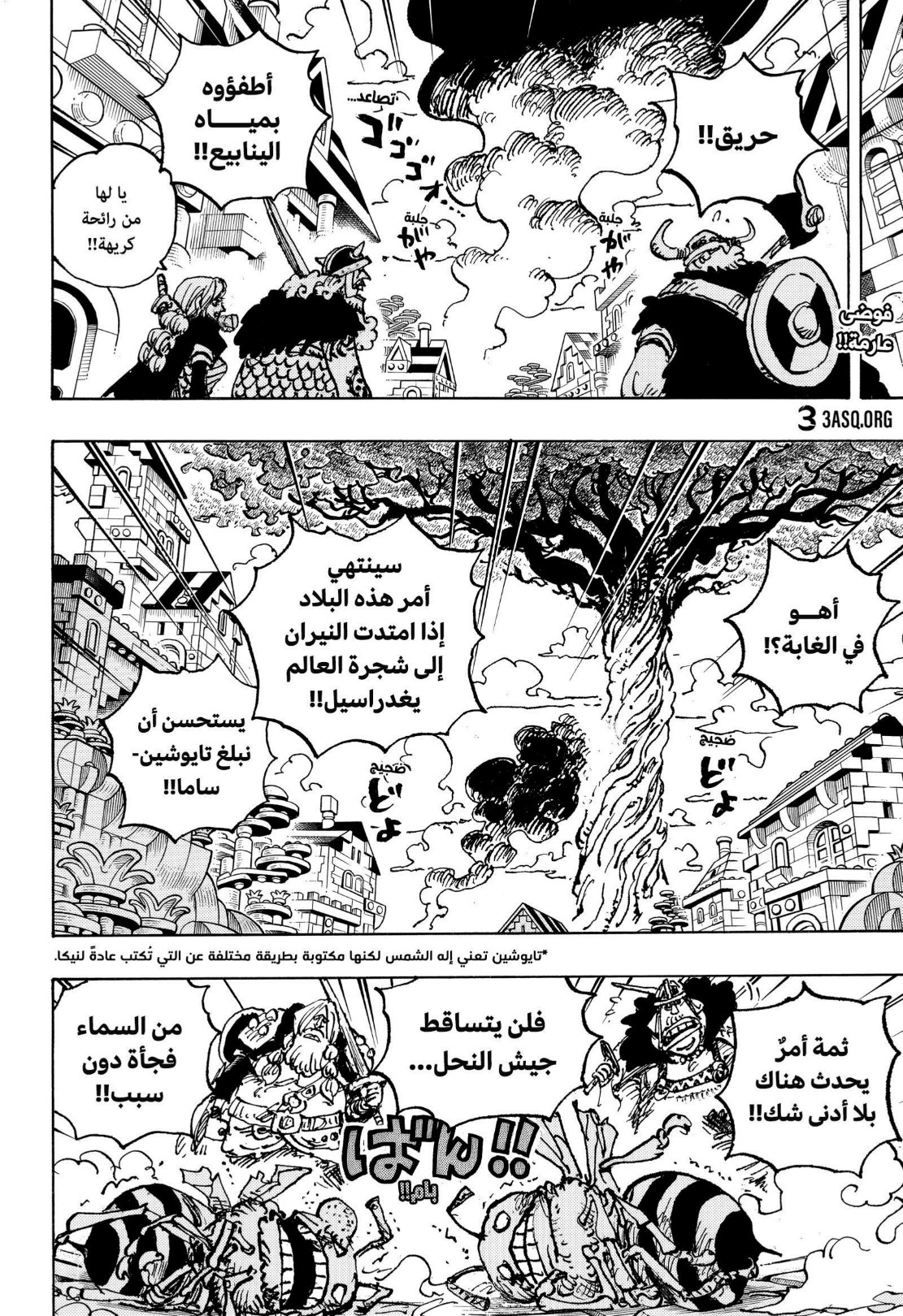 ون بيس الفصل 1127 - الصفحة 2