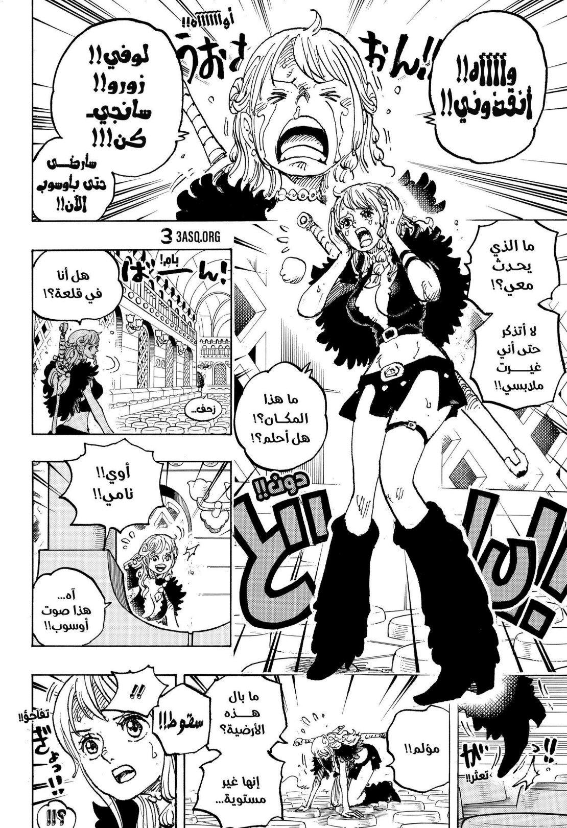 ون بيس الفصل 1127 - الصفحة 4