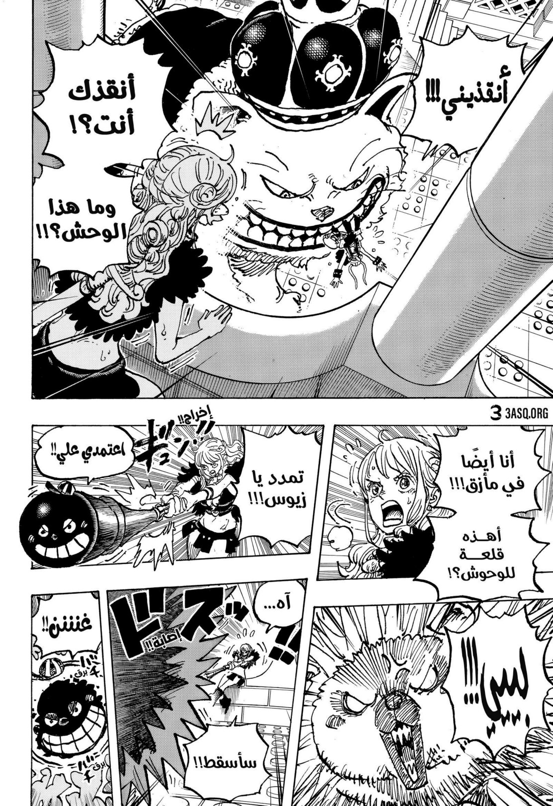 ون بيس الفصل 1127 - الصفحة 6