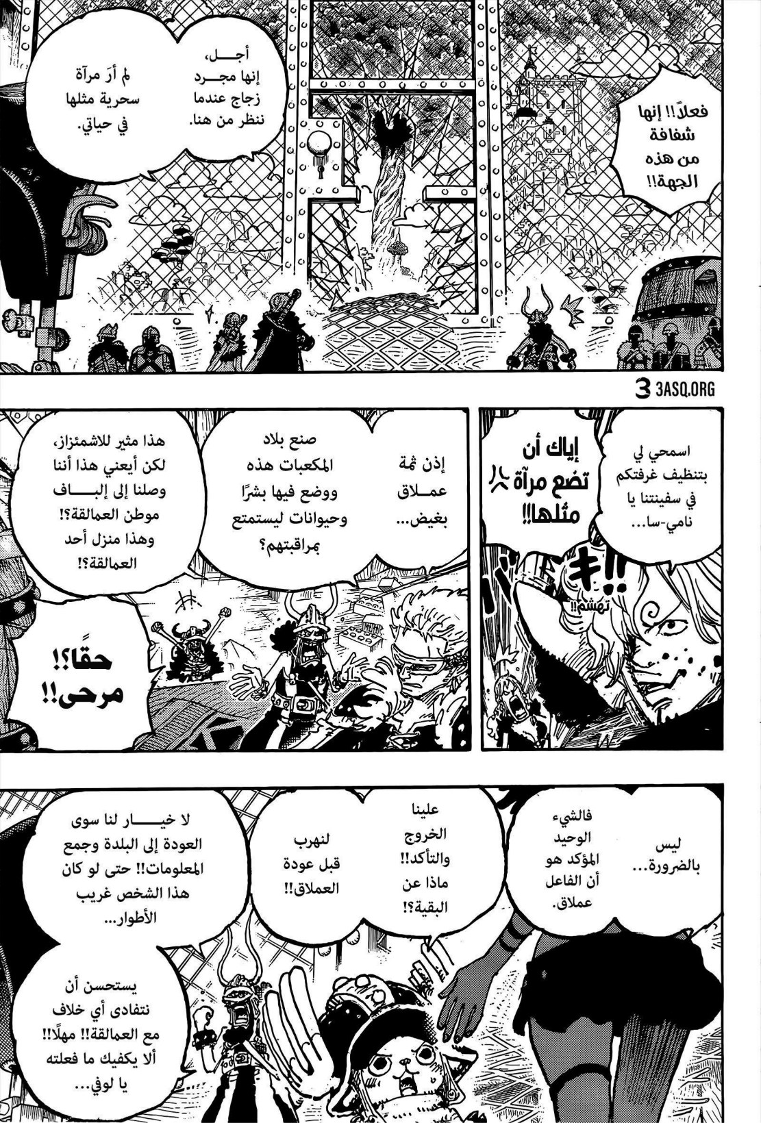 ون بيس الفصل 1128 - الصفحة 10