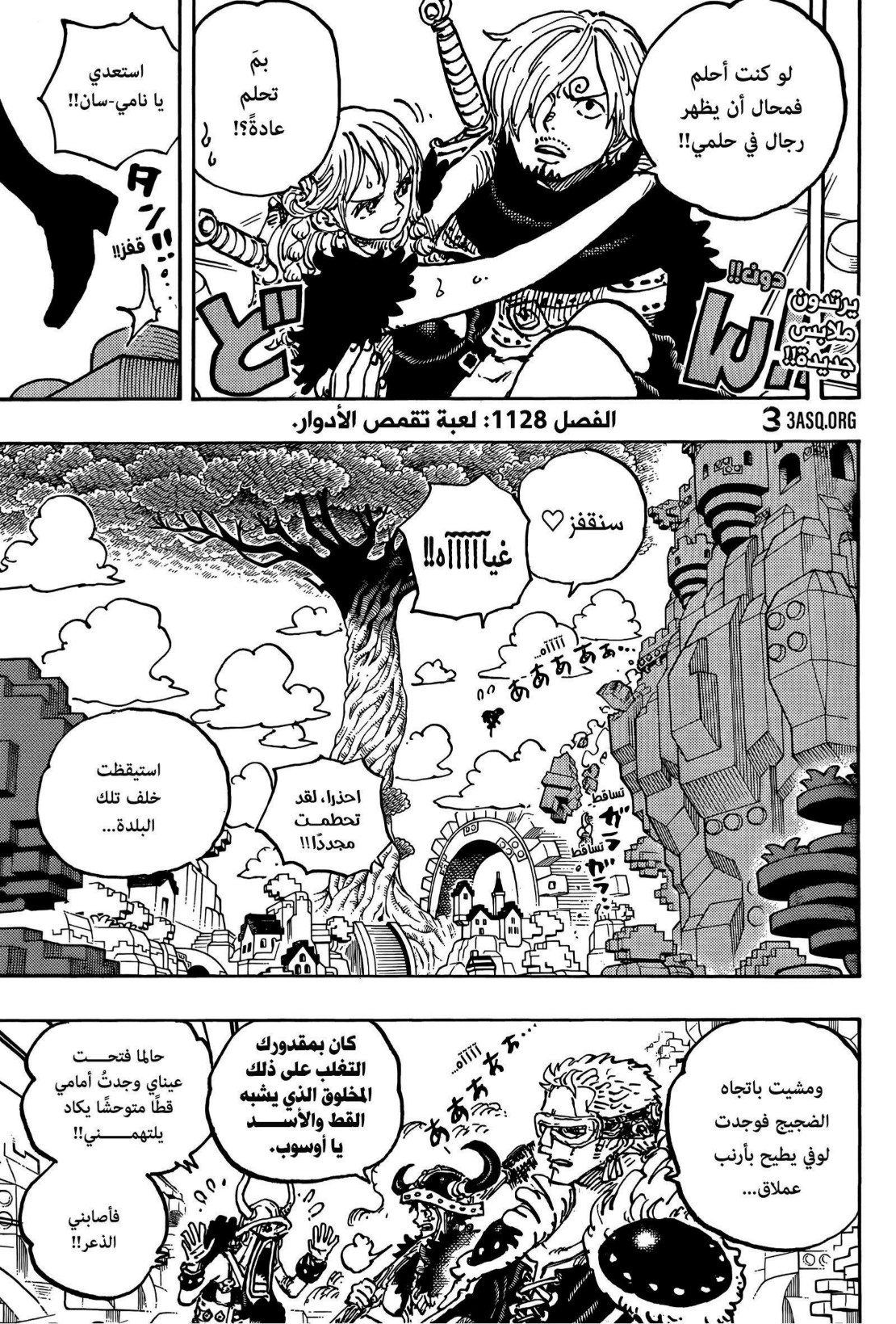 ون بيس الفصل 1128 - الصفحة 2