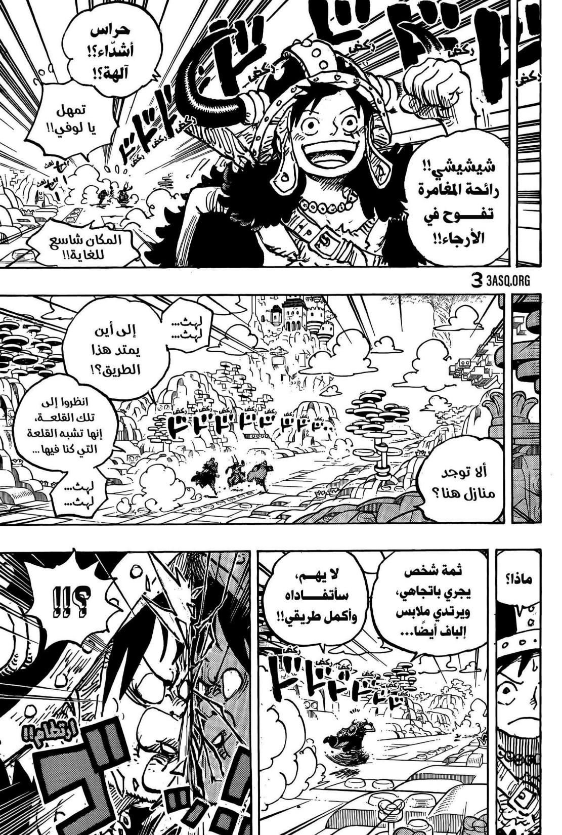 ون بيس الفصل 1128 - الصفحة 7