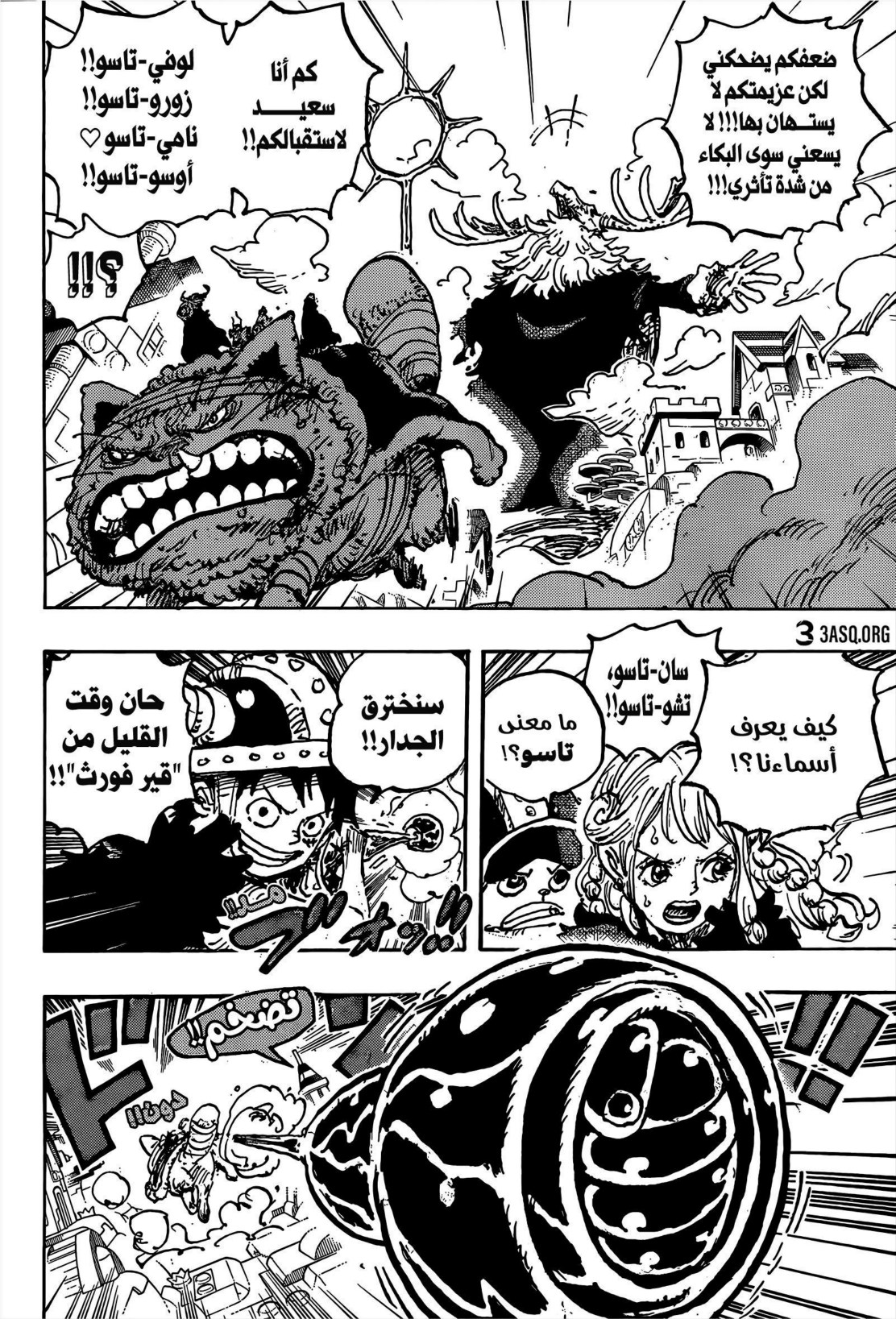 ون بيس الفصل 1129 - الصفحة 11