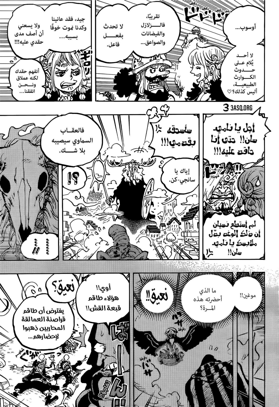 ون بيس الفصل 1129 - الصفحة 12