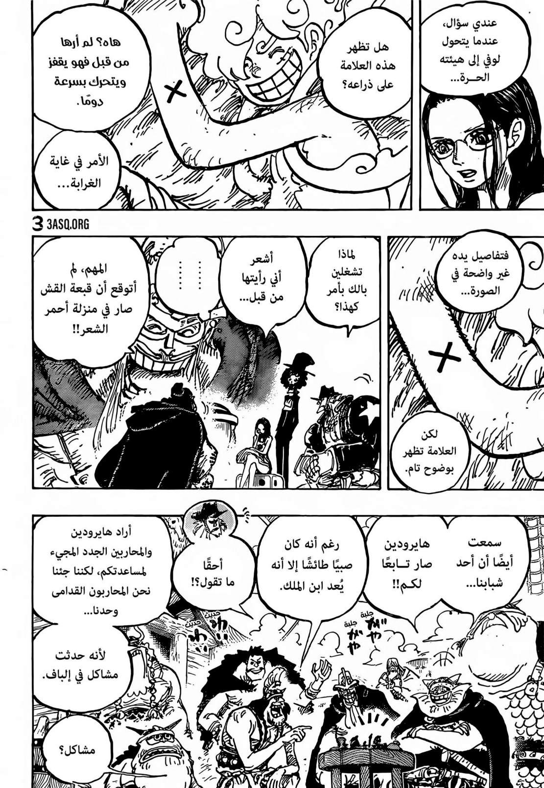 ون بيس الفصل 1130 - الصفحة 10