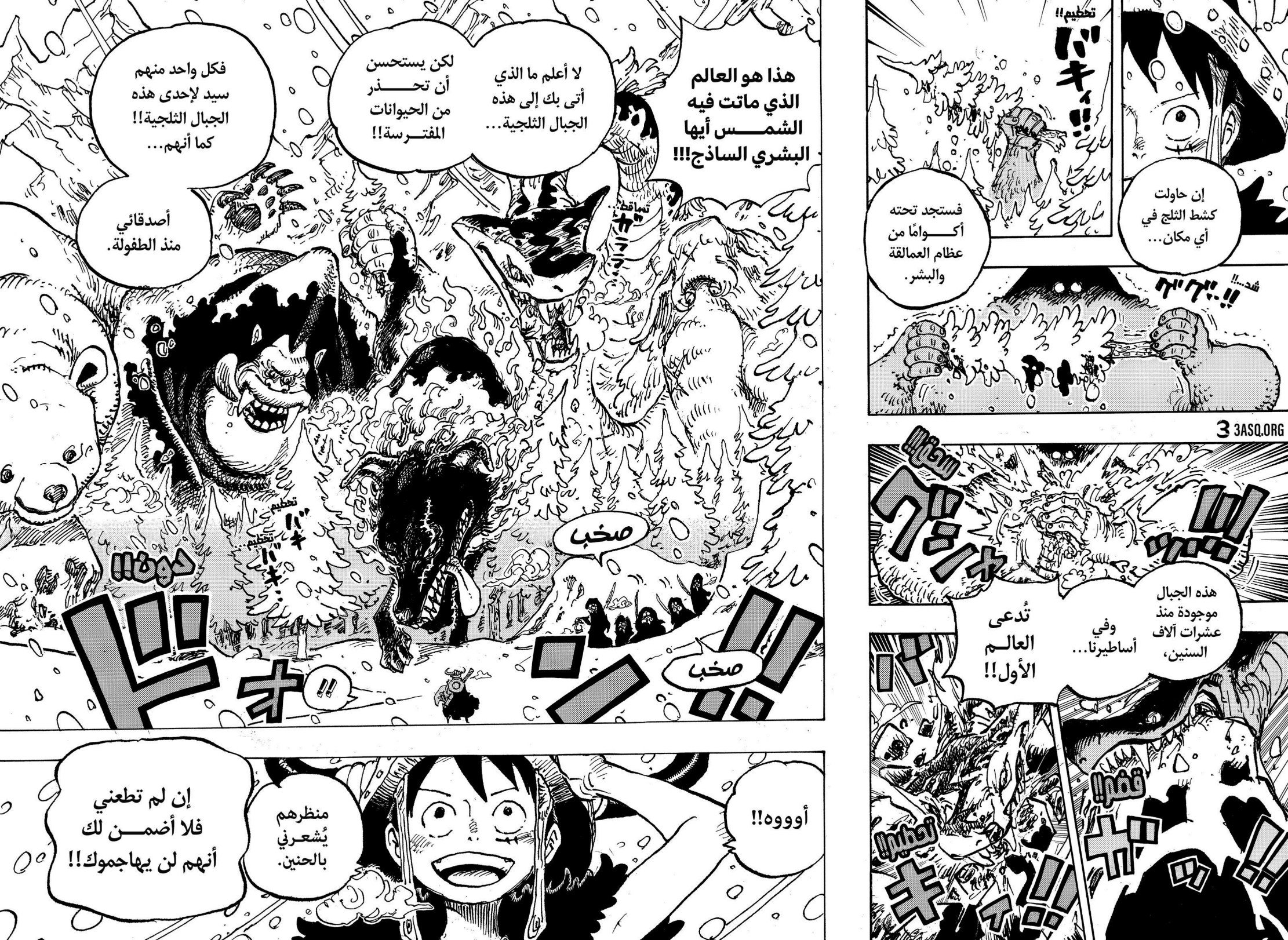 ون بيس الفصل 1131 - الصفحة 6