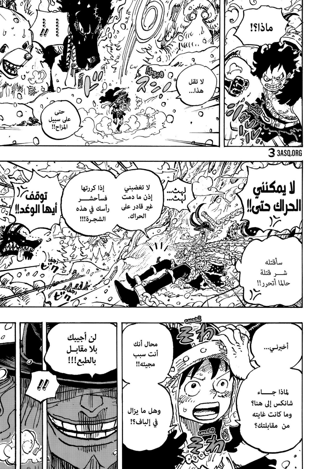 ون بيس الفصل 1131 - الصفحة 9