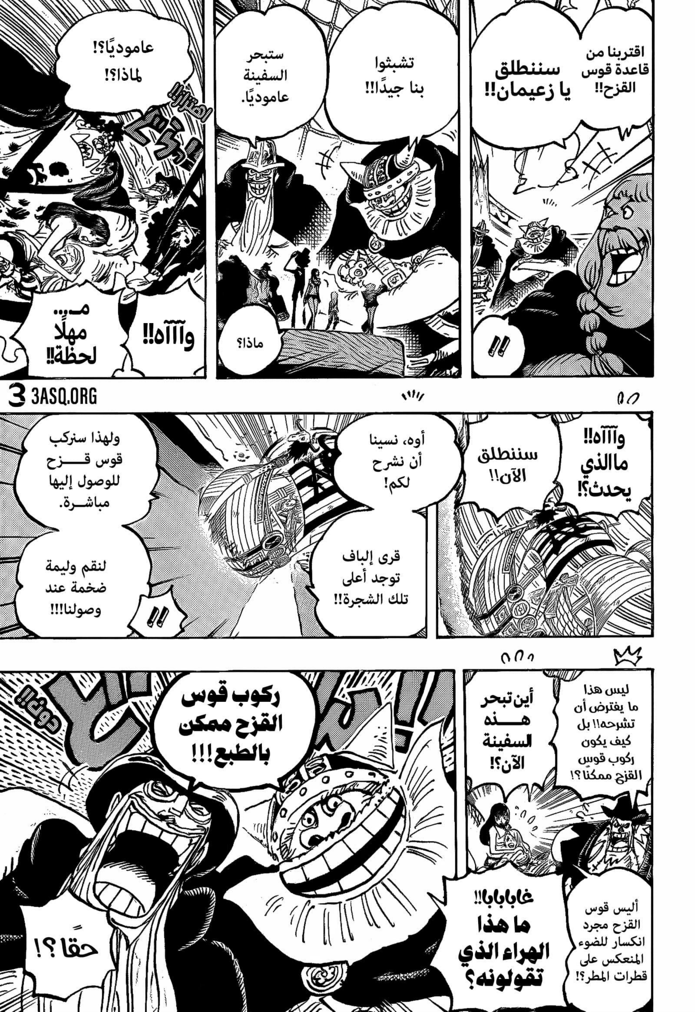 ون بيس الفصل 1132 - الصفحة 5