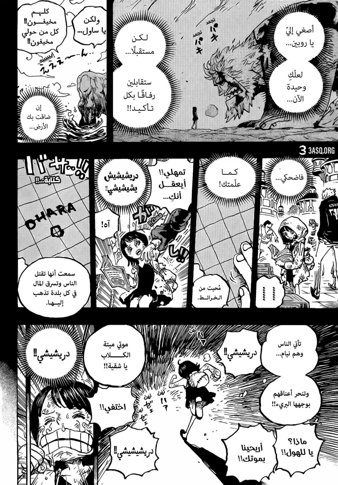 ون بيس الفصل 1133 - الصفحة 4