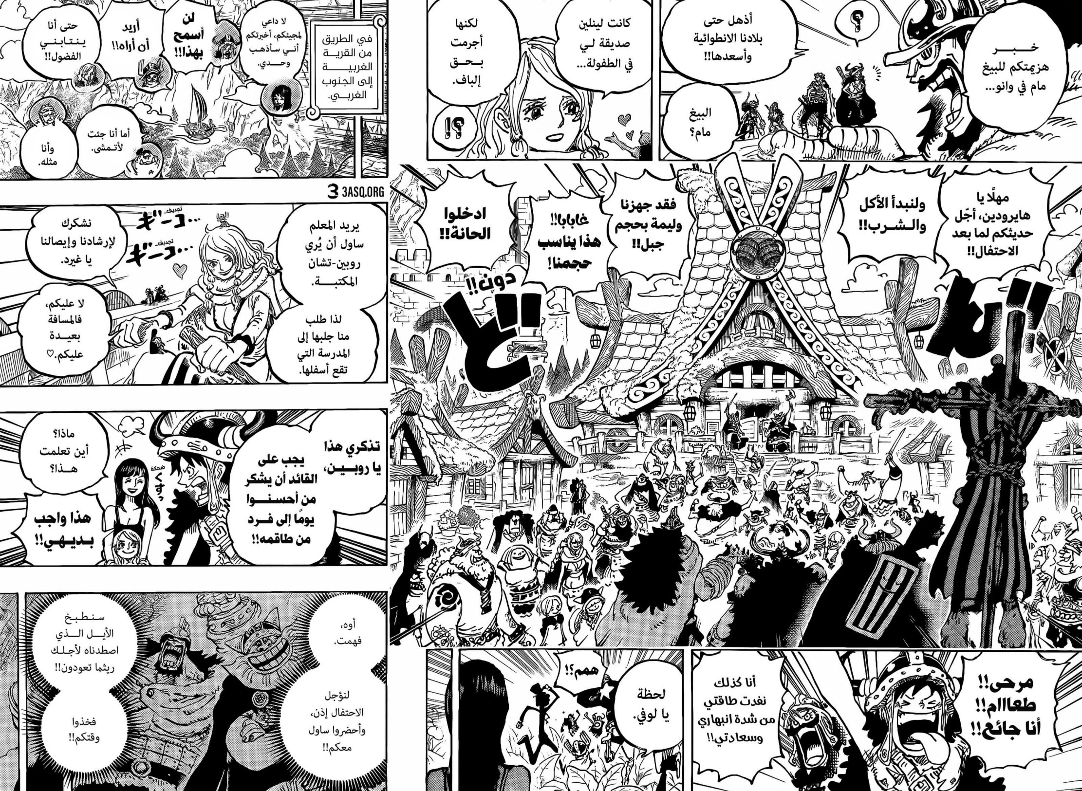 ون بيس الفصل 1133 - الصفحة 7