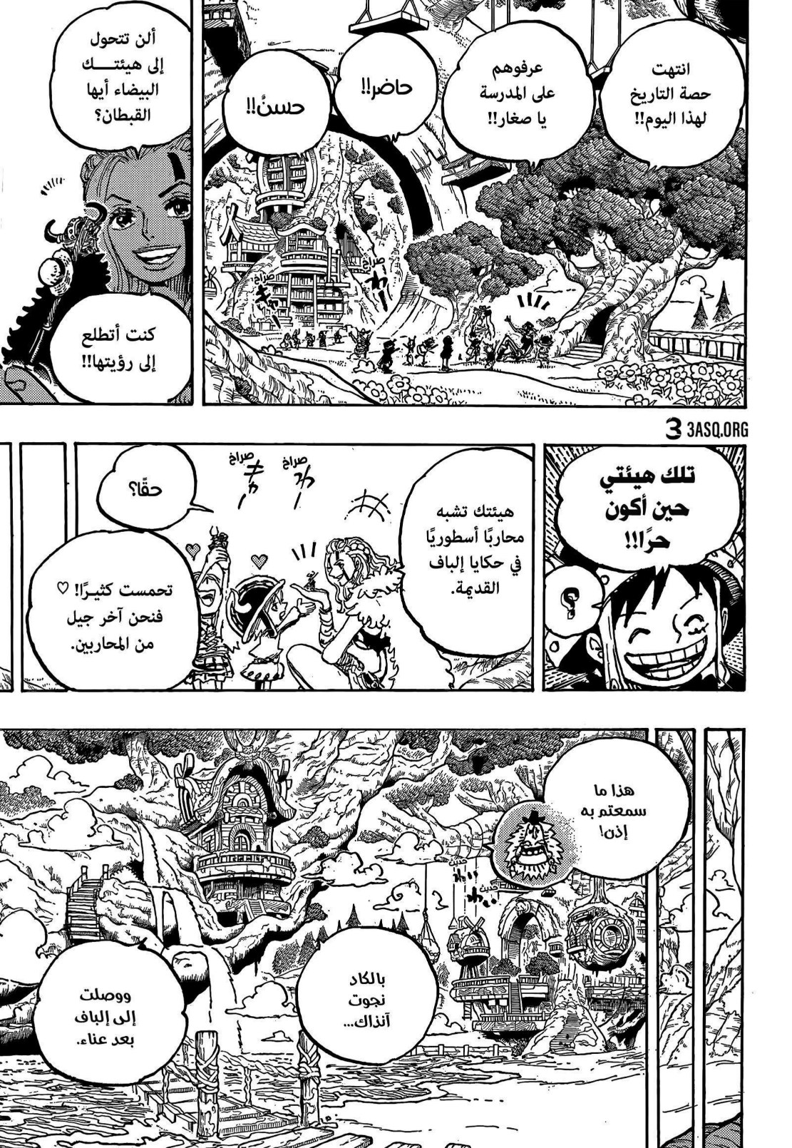 ون بيس الفصل 1134 - الصفحة 10