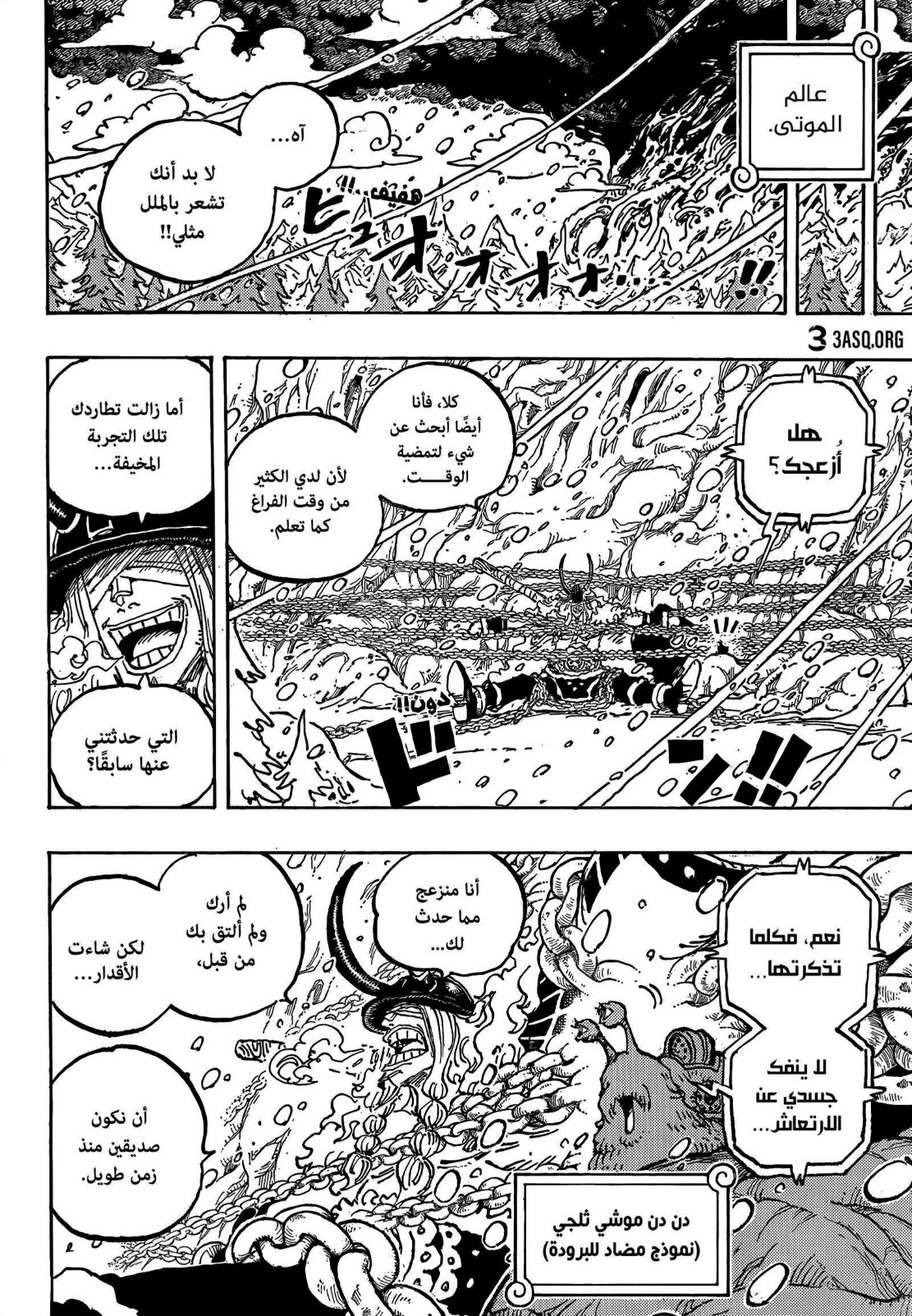 ون بيس الفصل 1134 - الصفحة 12