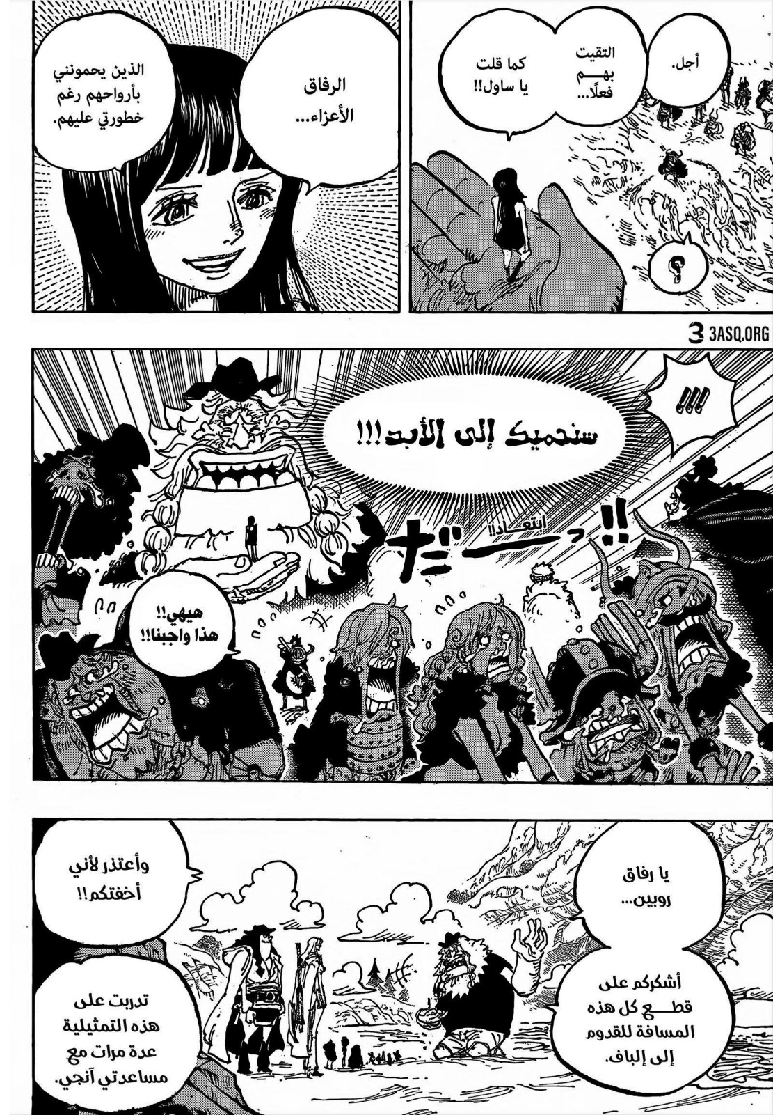 ون بيس الفصل 1134 - الصفحة 2