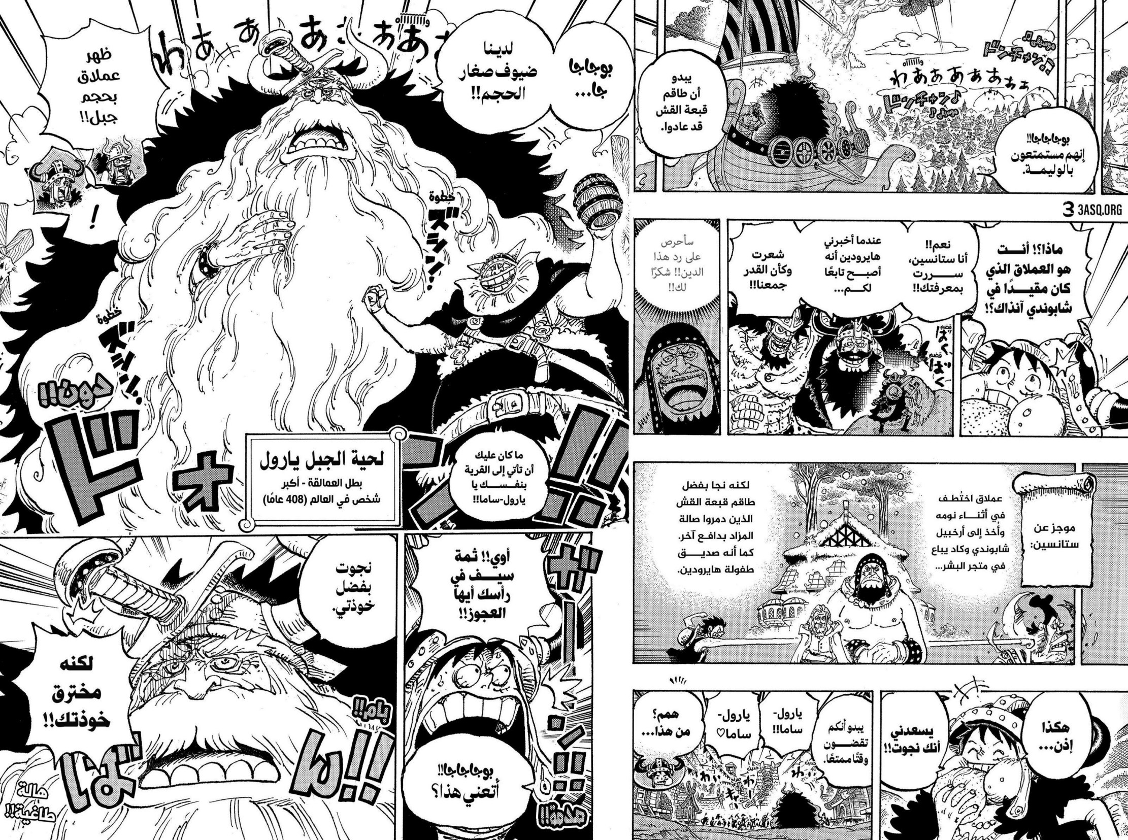 ون بيس الفصل 1135 - الصفحة 13