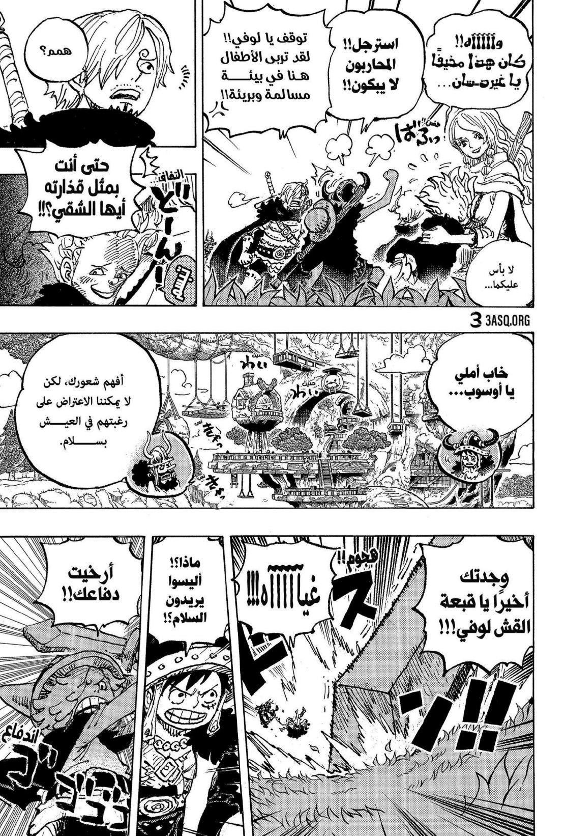 ون بيس الفصل 1135 - الصفحة 5