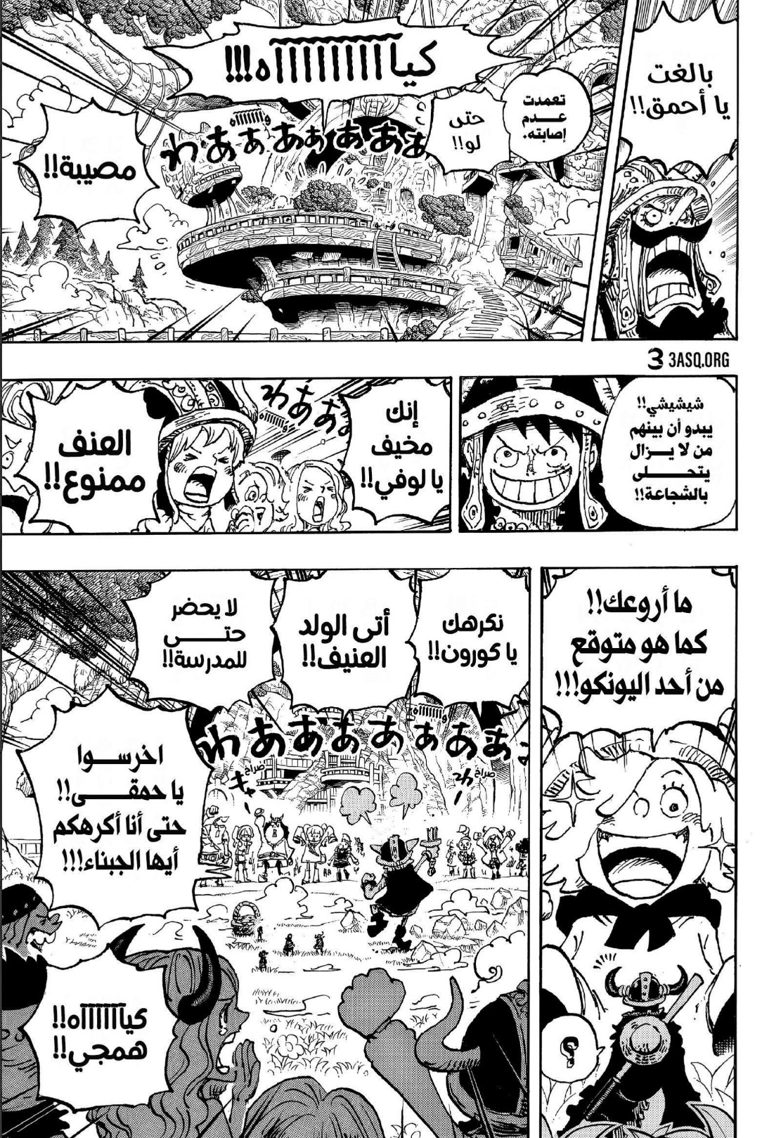 ون بيس الفصل 1135 - الصفحة 7