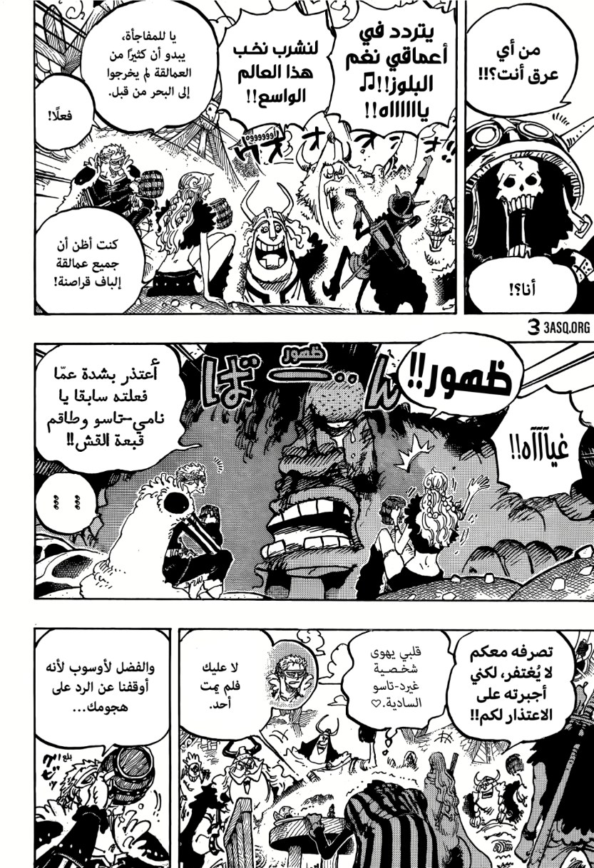 ون بيس الفصل 1136 - الصفحة 4