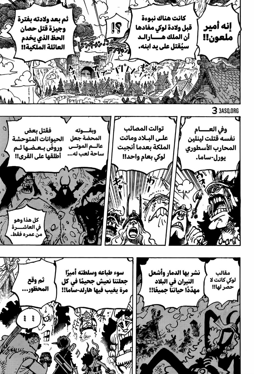 ون بيس الفصل 1136 - الصفحة 9