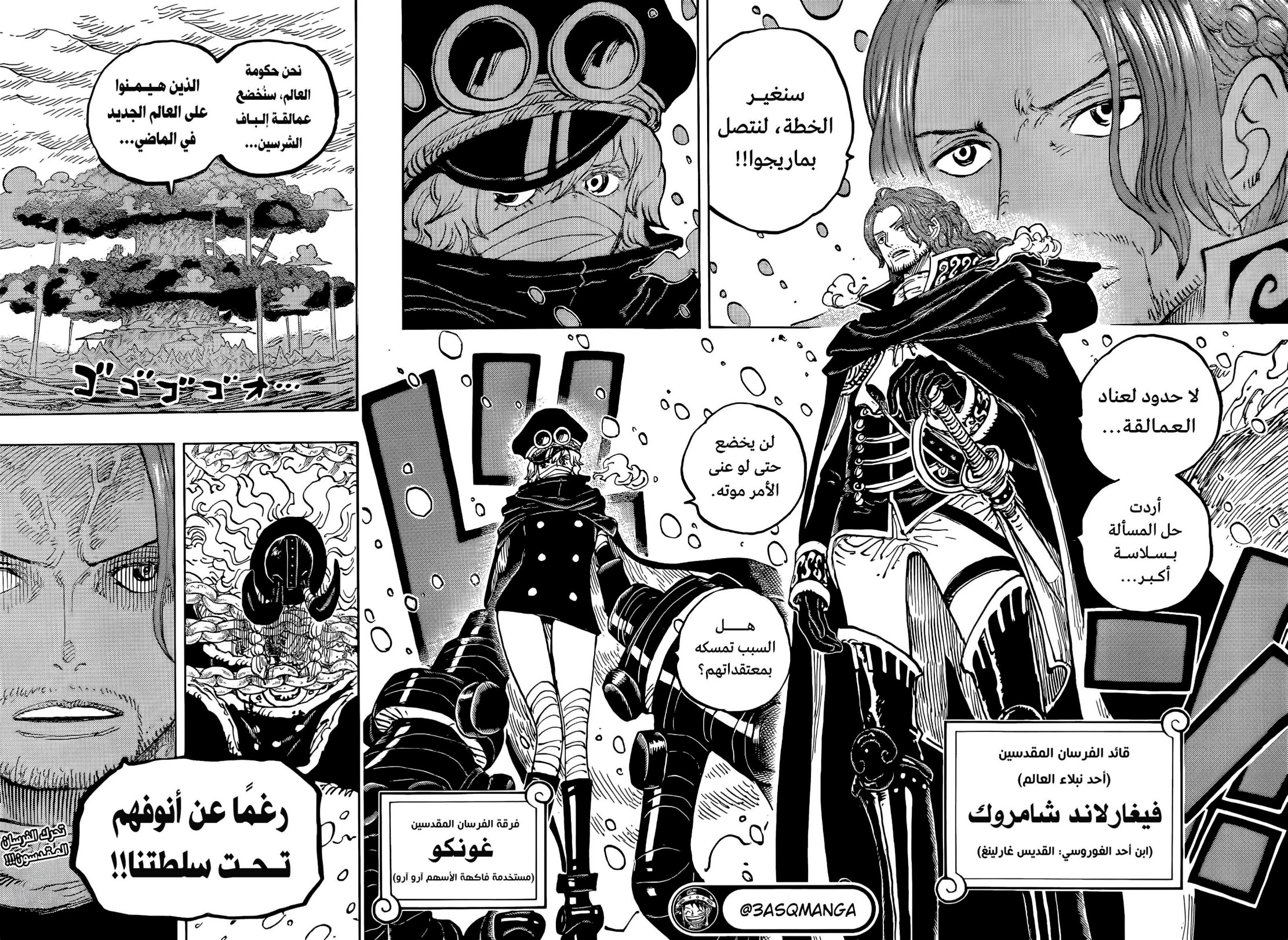 ون بيس الفصل 1137 - الصفحة 15