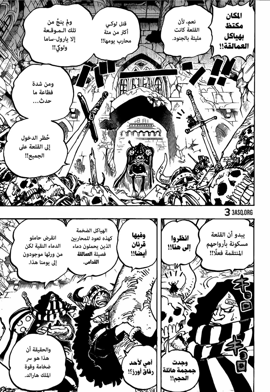 ون بيس الفصل 1137 - الصفحة 5