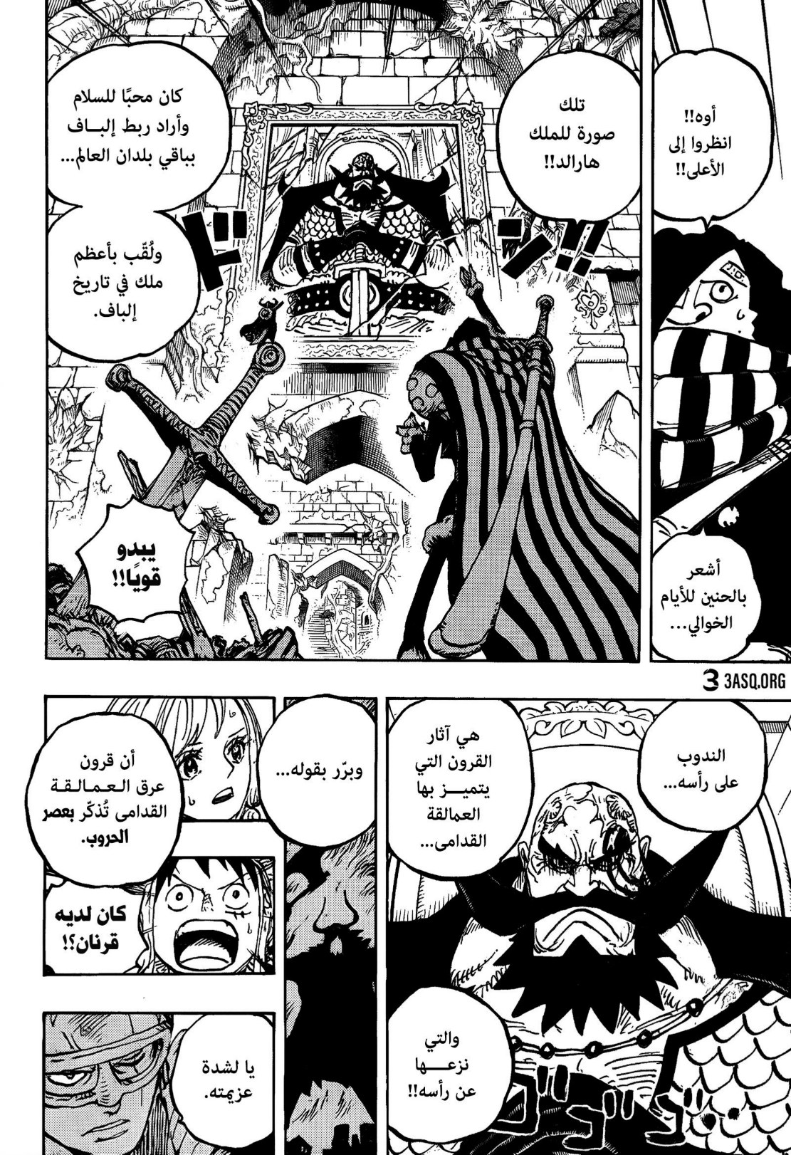 ون بيس الفصل 1137 - الصفحة 6