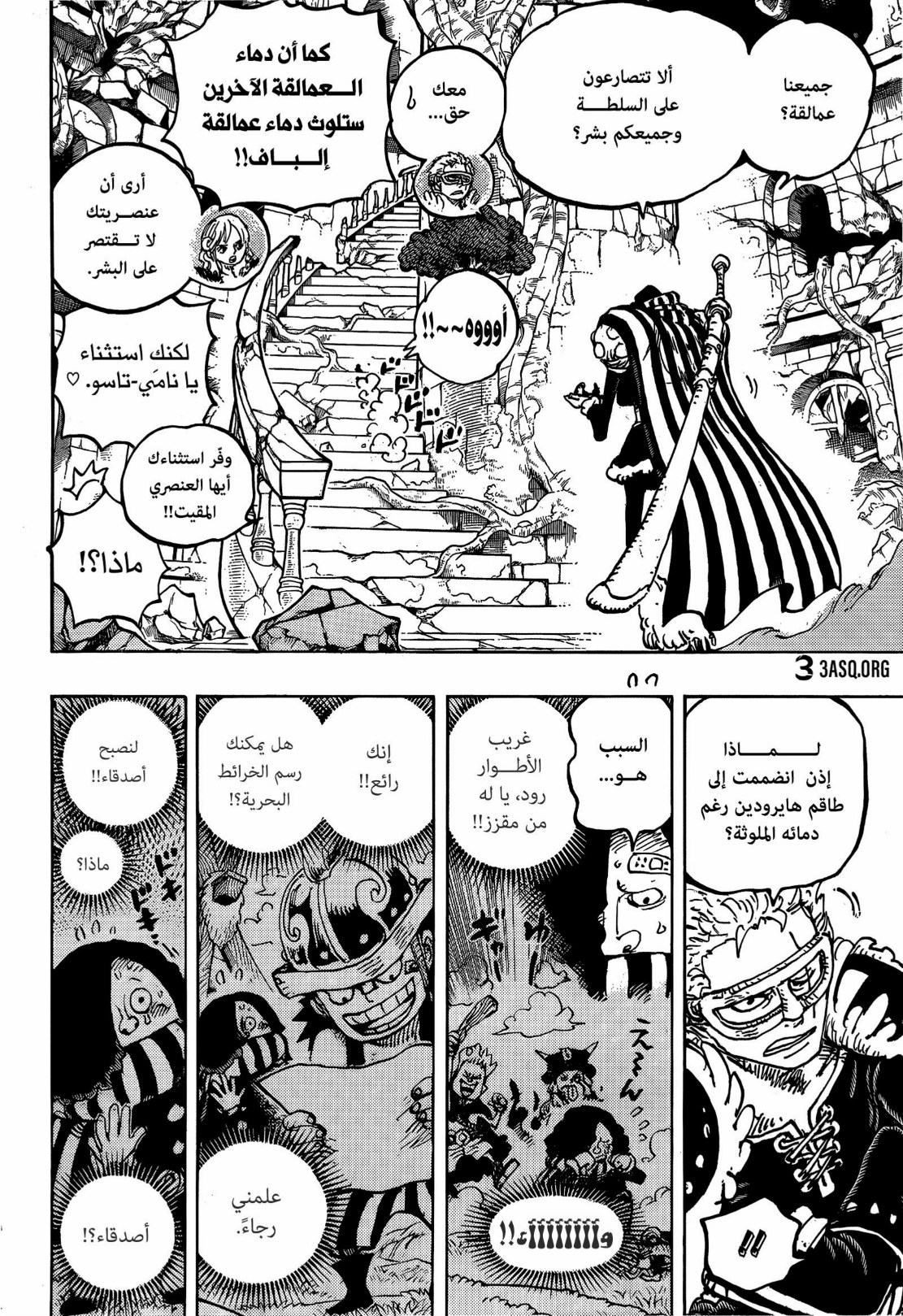 ون بيس الفصل 1137 - الصفحة 8