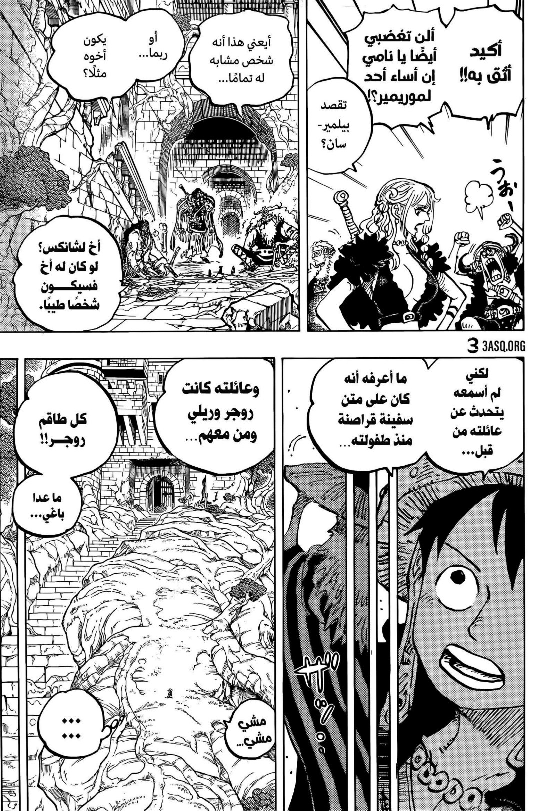 ون بيس الفصل 1138 - الصفحة 10