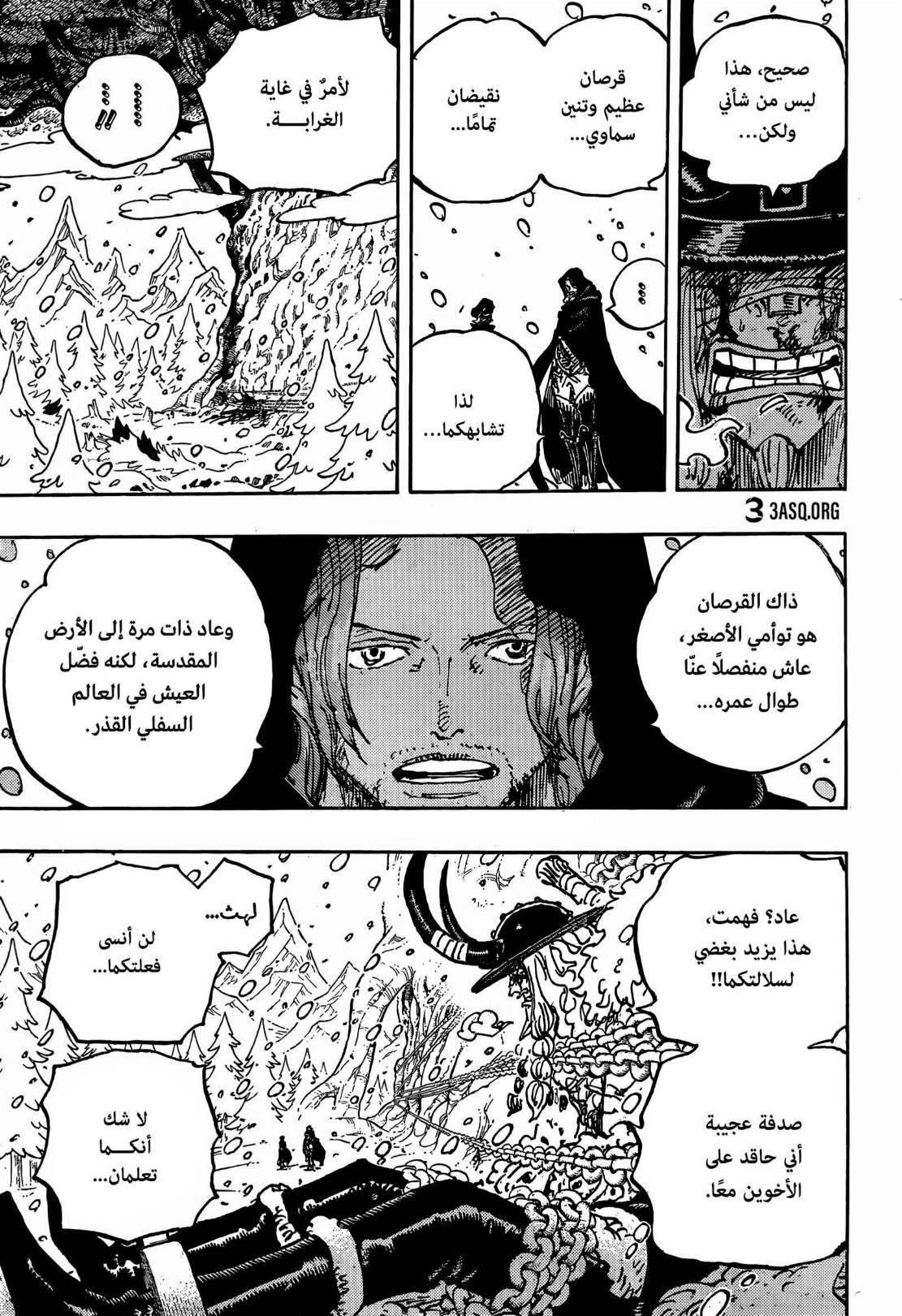 ون بيس الفصل 1138 - الصفحة 3