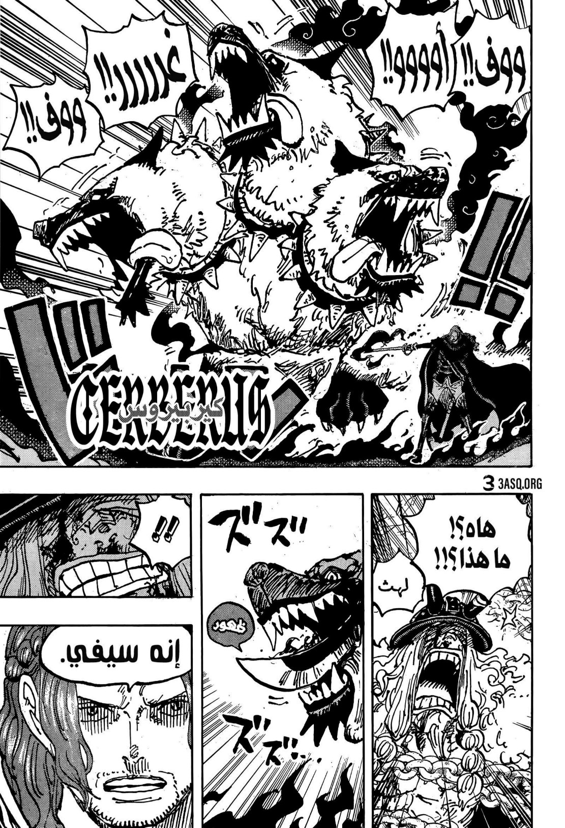 ون بيس الفصل 1138 - الصفحة 5