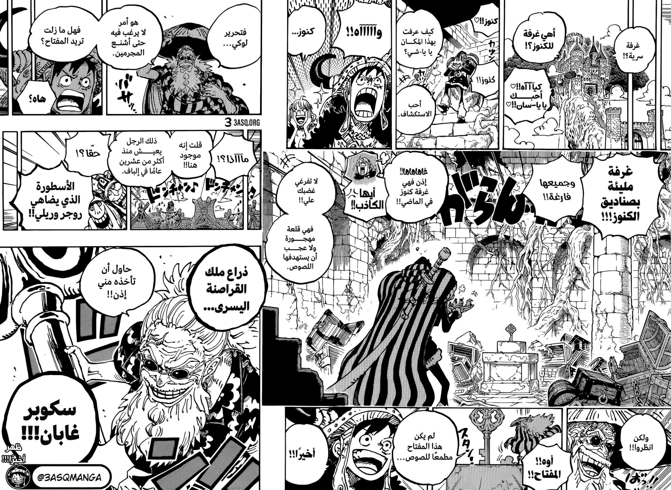 ون بيس الفصل 1139 - الصفحة 12