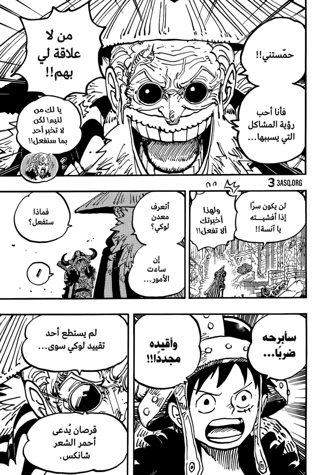 ون بيس الفصل 1139 - الصفحة 9