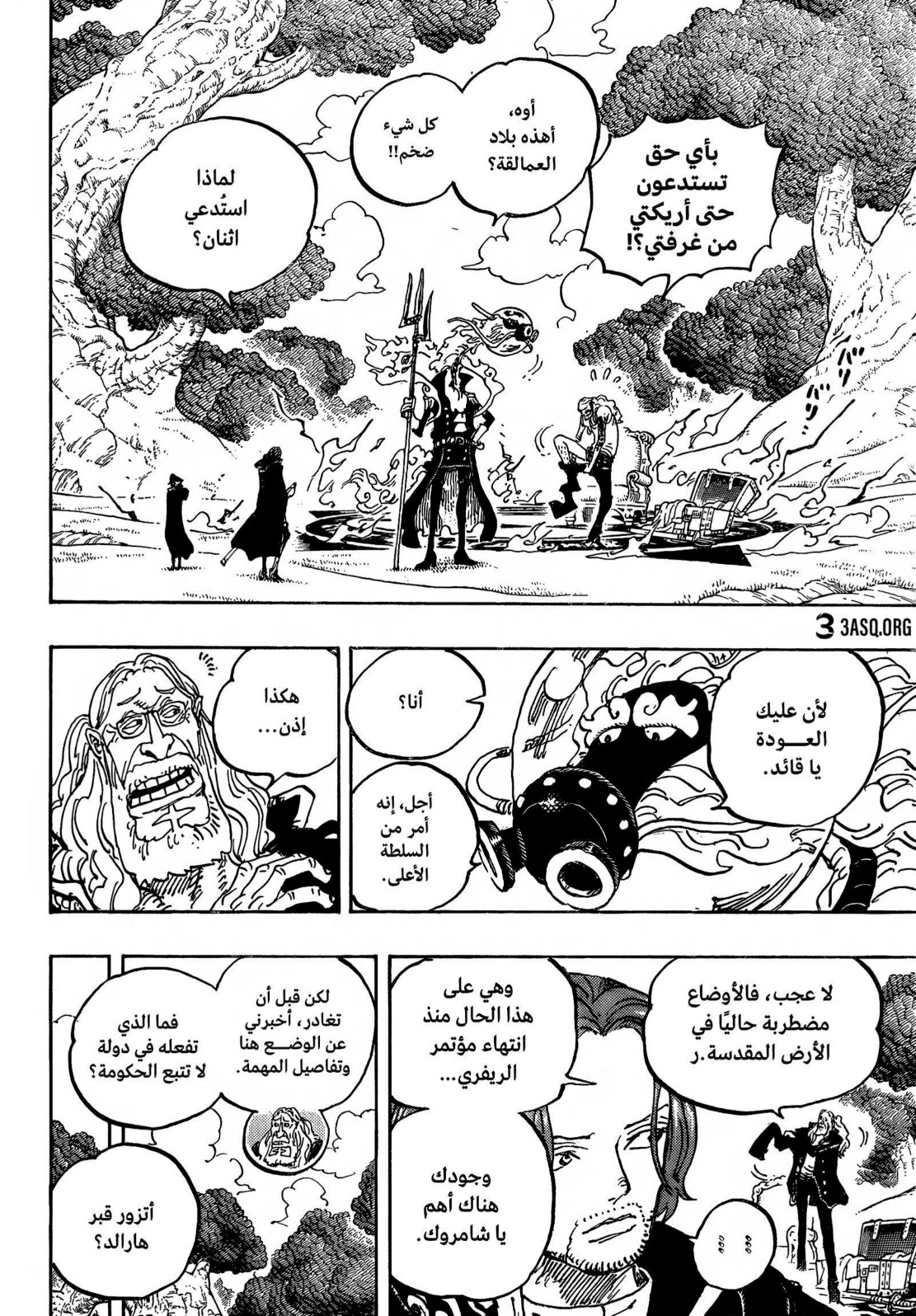 ون بيس الفصل 1140 - الصفحة 14