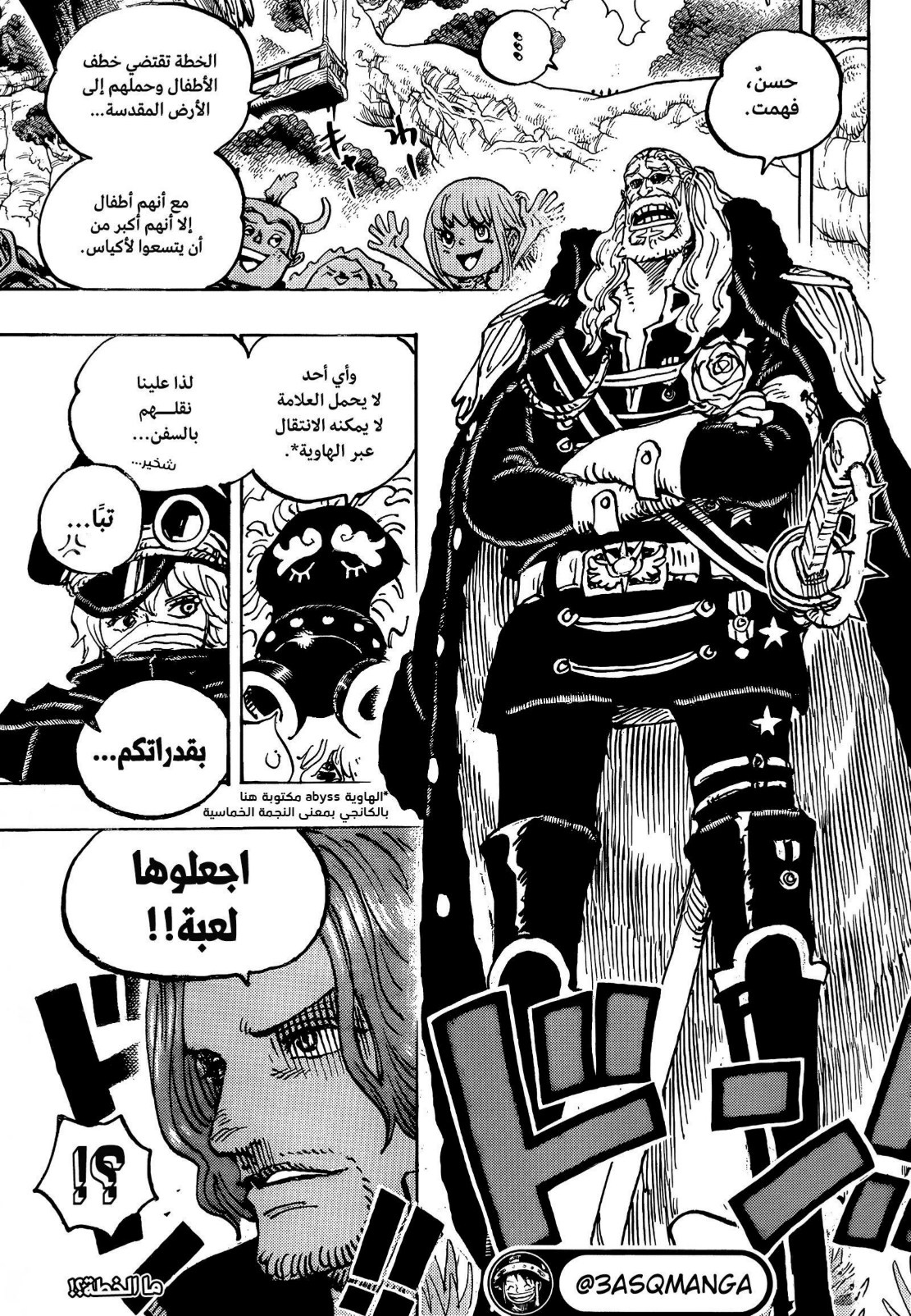 ون بيس الفصل 1140 - الصفحة 15