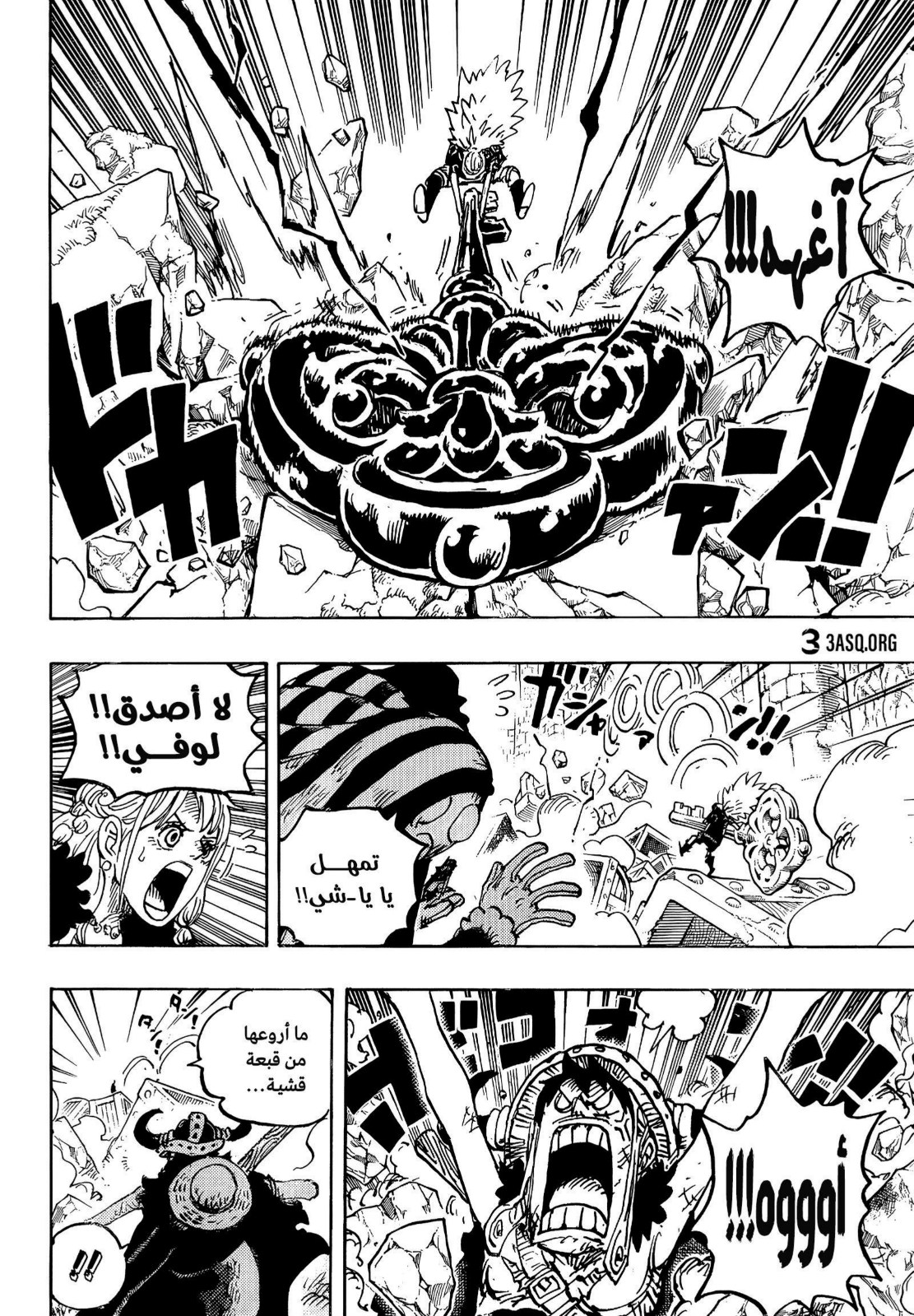 ون بيس الفصل 1140 - الصفحة 4