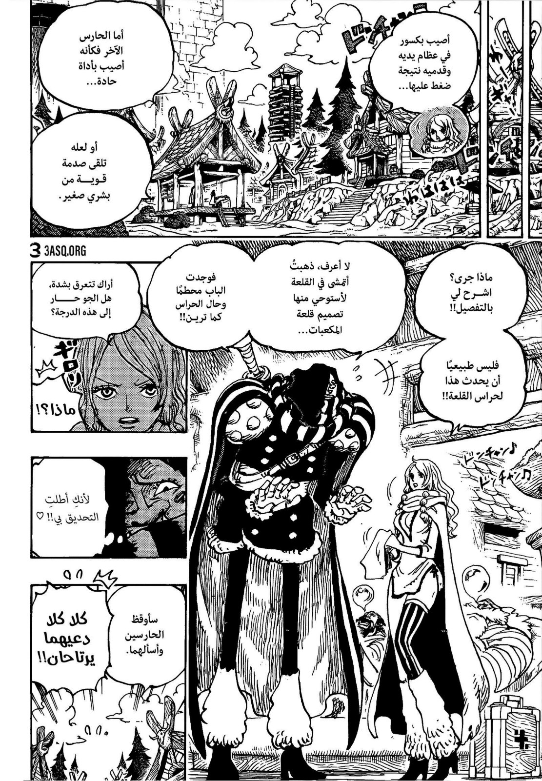 ون بيس الفصل 1141 - الصفحة 6