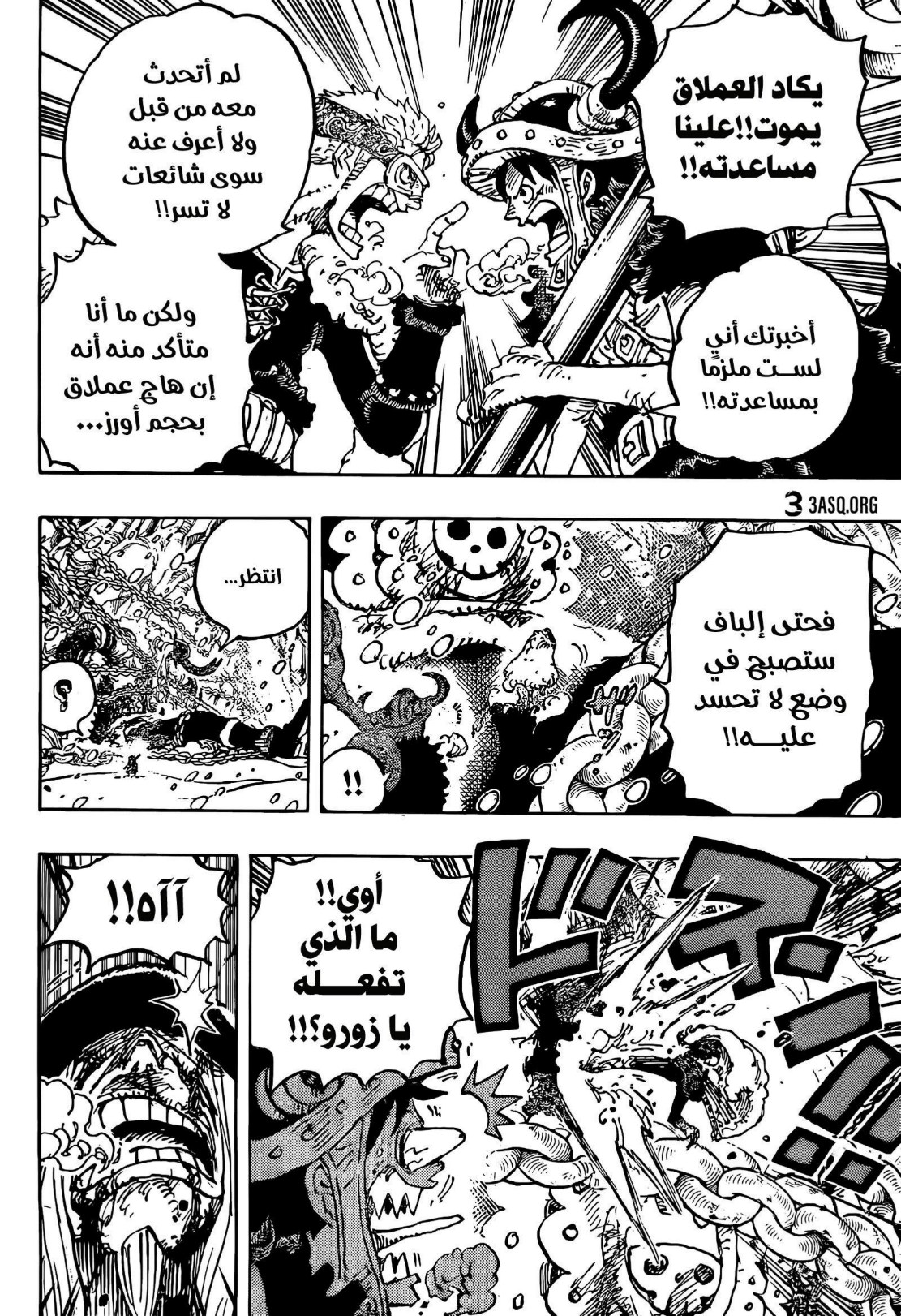 ون بيس الفصل 1141 - الصفحة 9