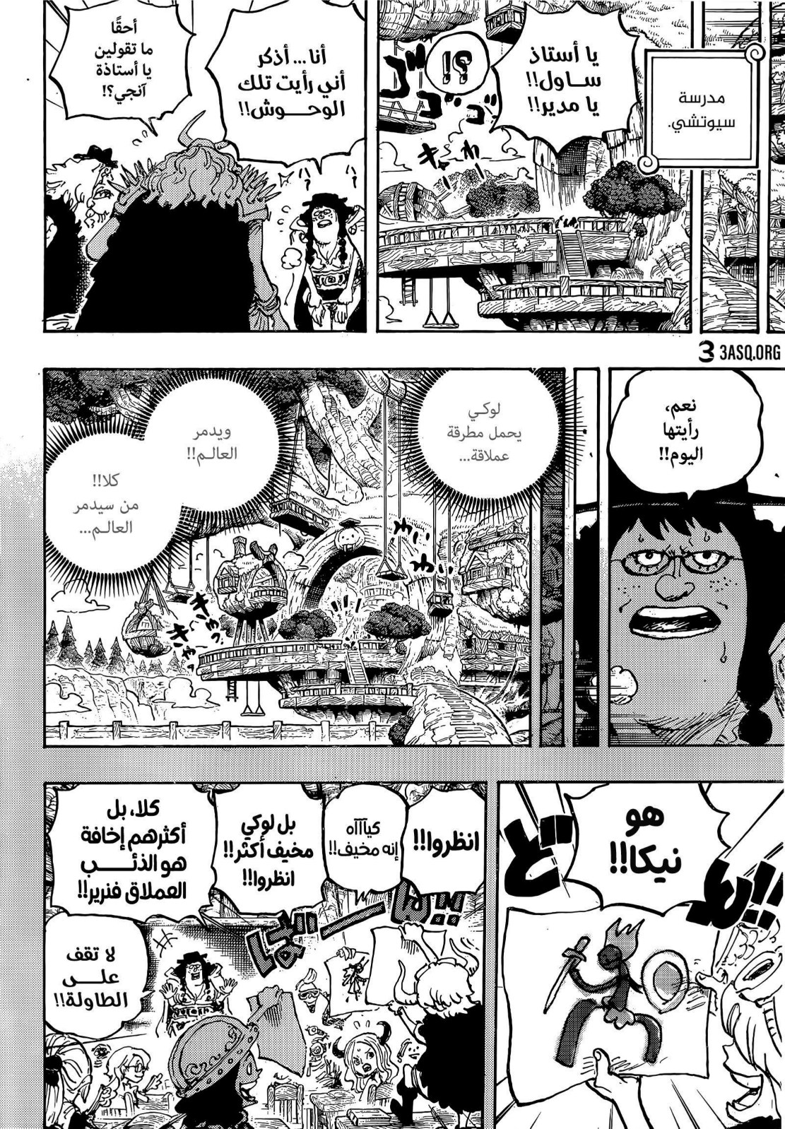 ون بيس الفصل 1142 - الصفحة 12