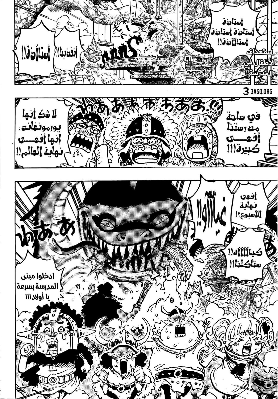 ون بيس الفصل 1142 - الصفحة 2