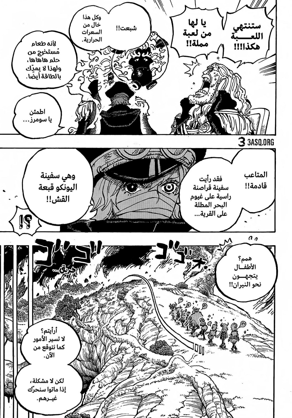 ون بيس الفصل 1143 - الصفحة 9