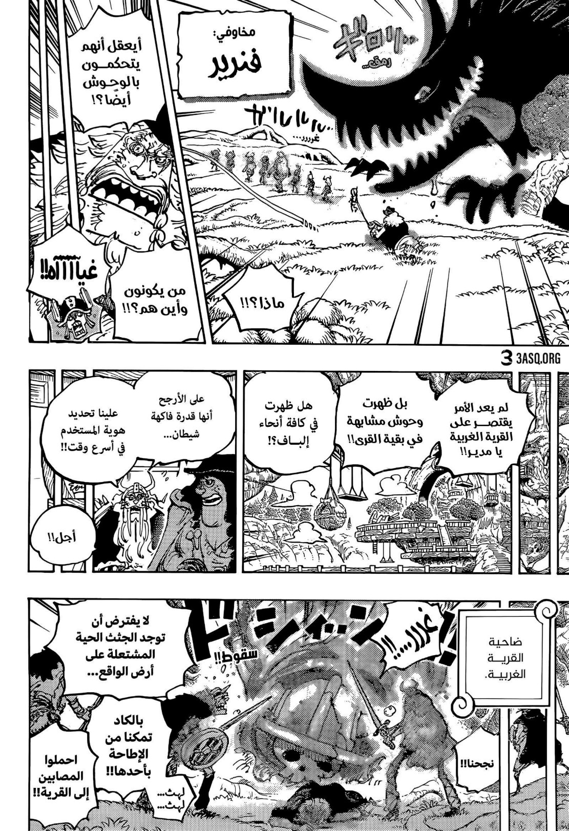 ون بيس الفصل 1144 - الصفحة 12