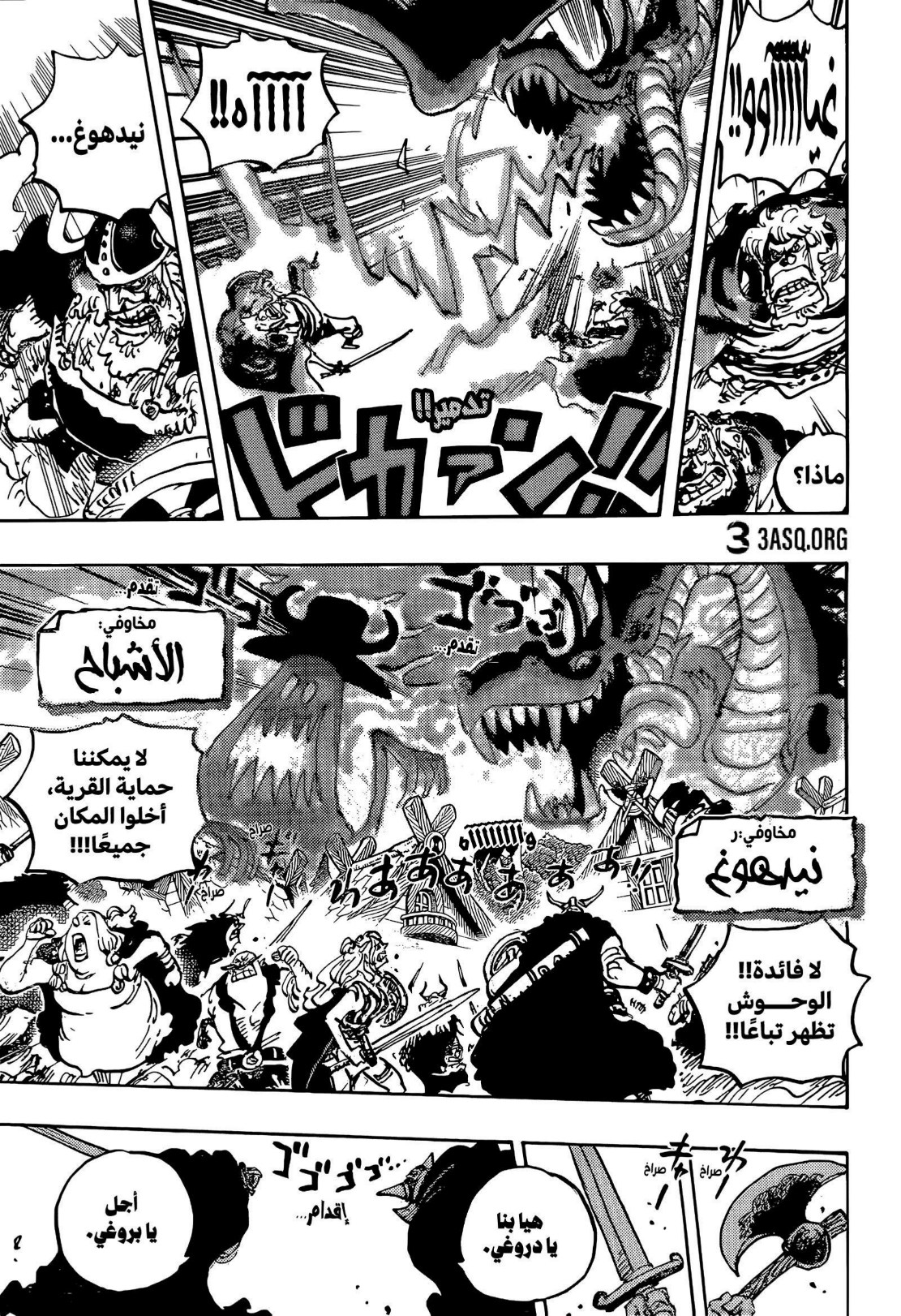 ون بيس الفصل 1144 - الصفحة 13