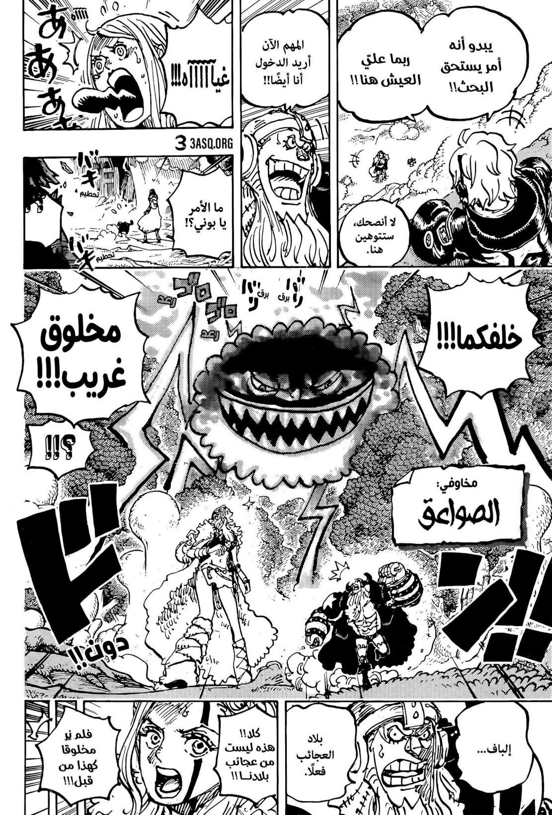 ون بيس الفصل 1144 - الصفحة 4