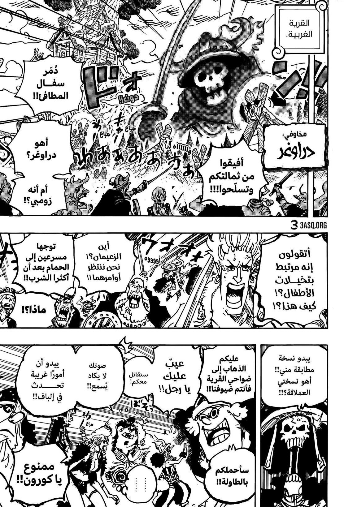 ون بيس الفصل 1144 - الصفحة 5