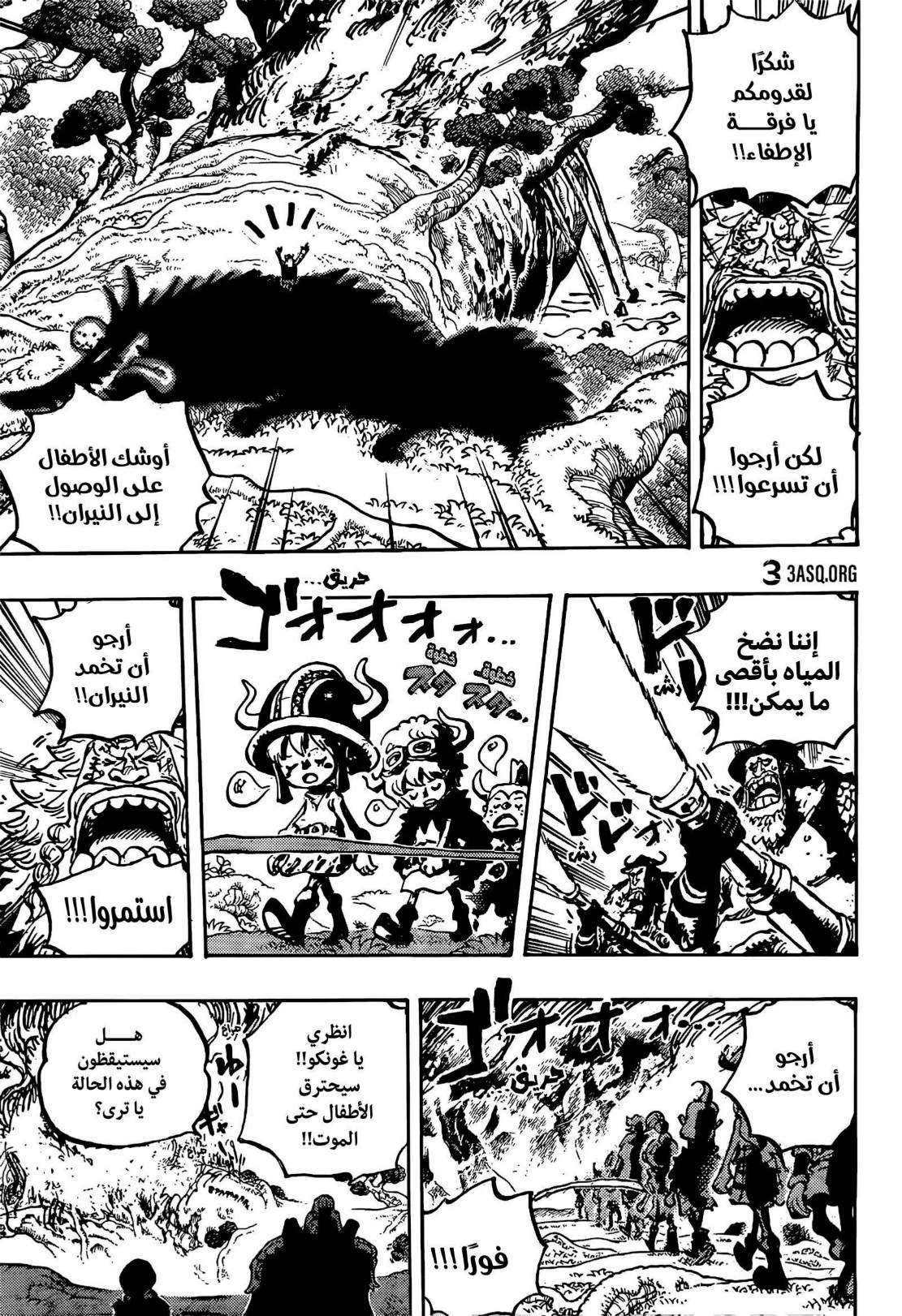 ون بيس الفصل 1145 - الصفحة 11